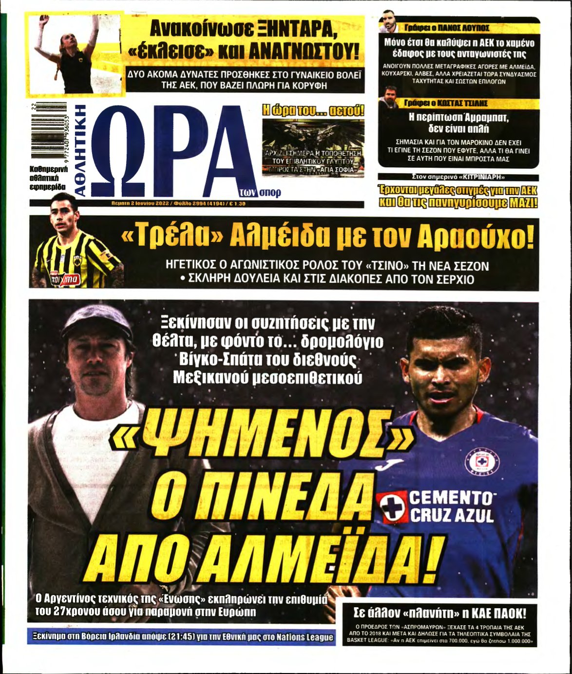 ΩΡΑ ΤΩΝ ΣΠΟΡ – 02/06/2022