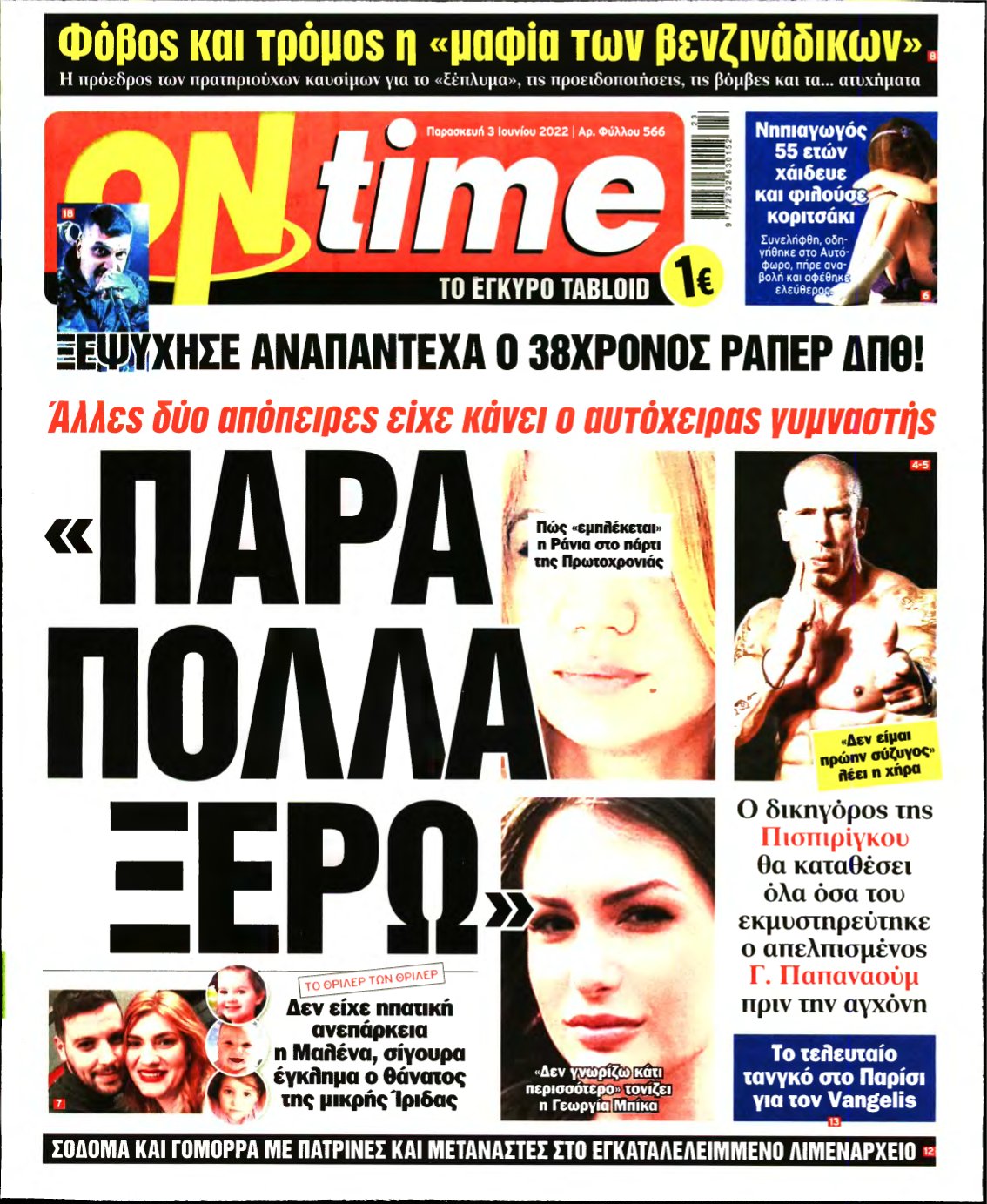 ON TIME – 03/06/2022