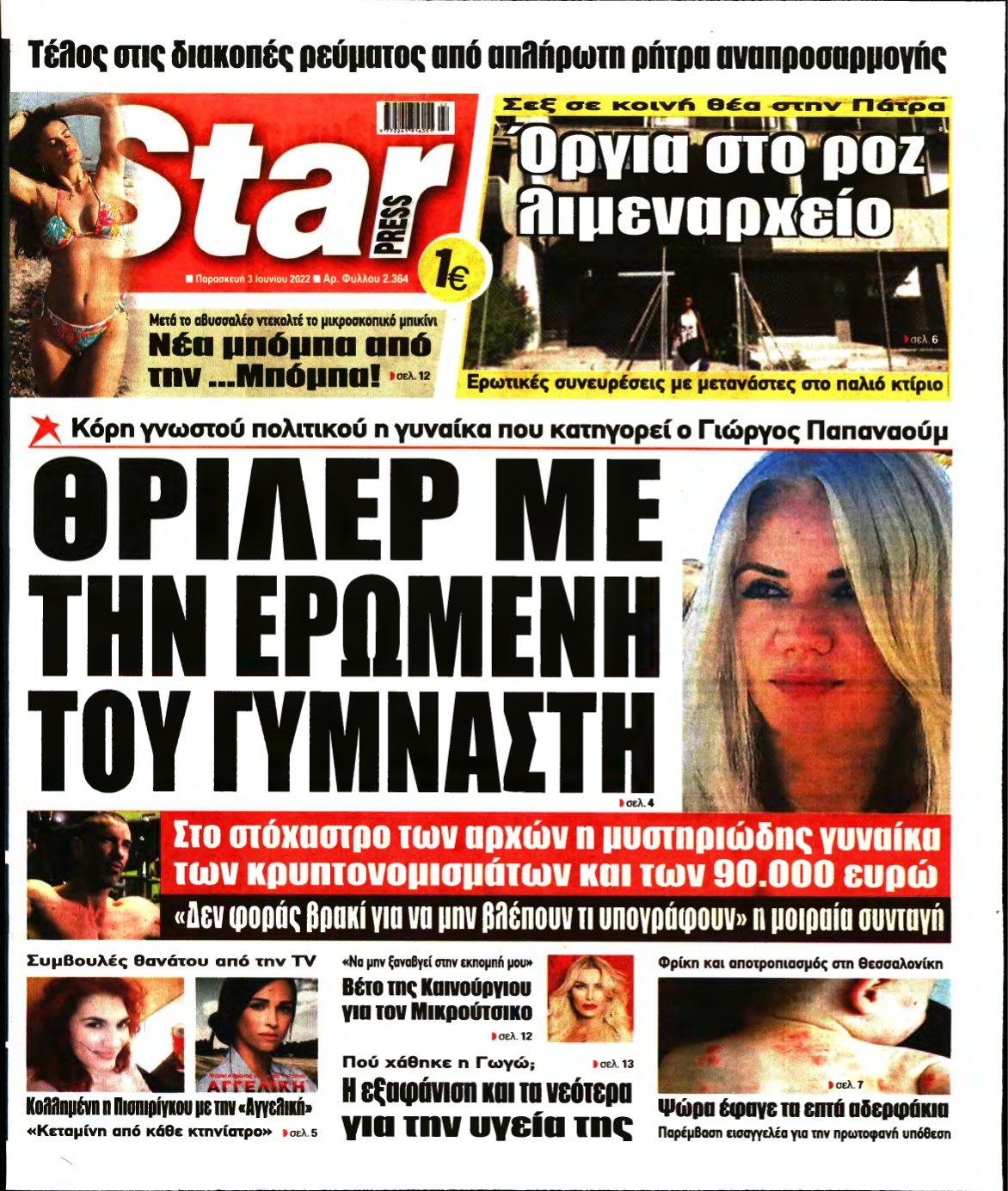 STAR PRESS – 03/06/2022