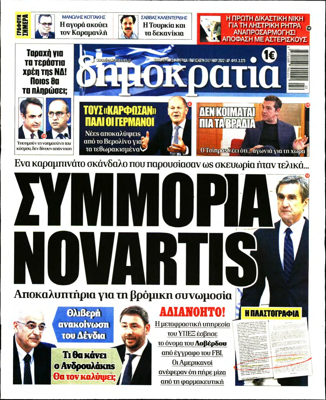 ΔΗΜΟΚΡΑΤΙΑ – 03/06/2022