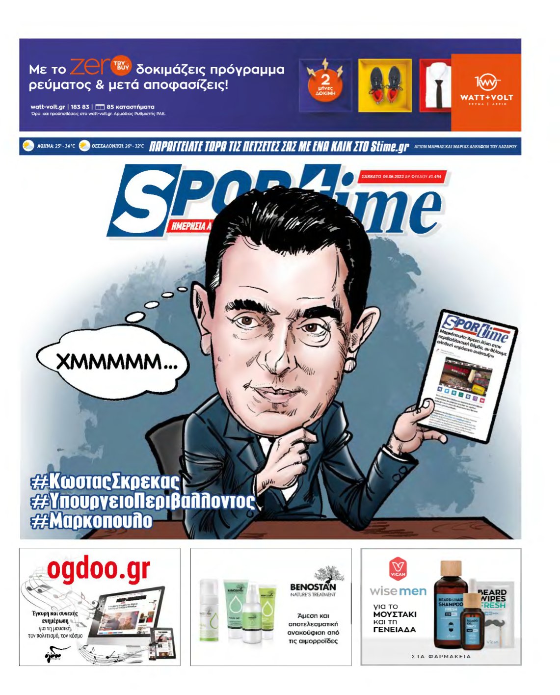 SPORTIME – 04/06/2022