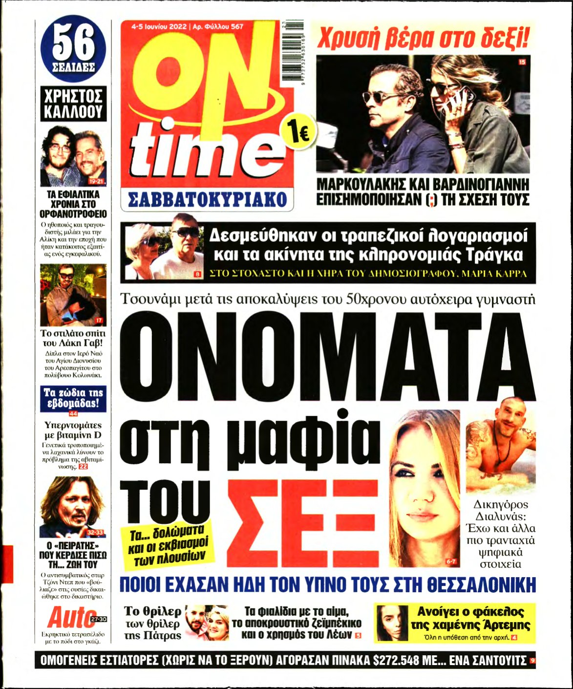 ON TIME – 04/06/2022