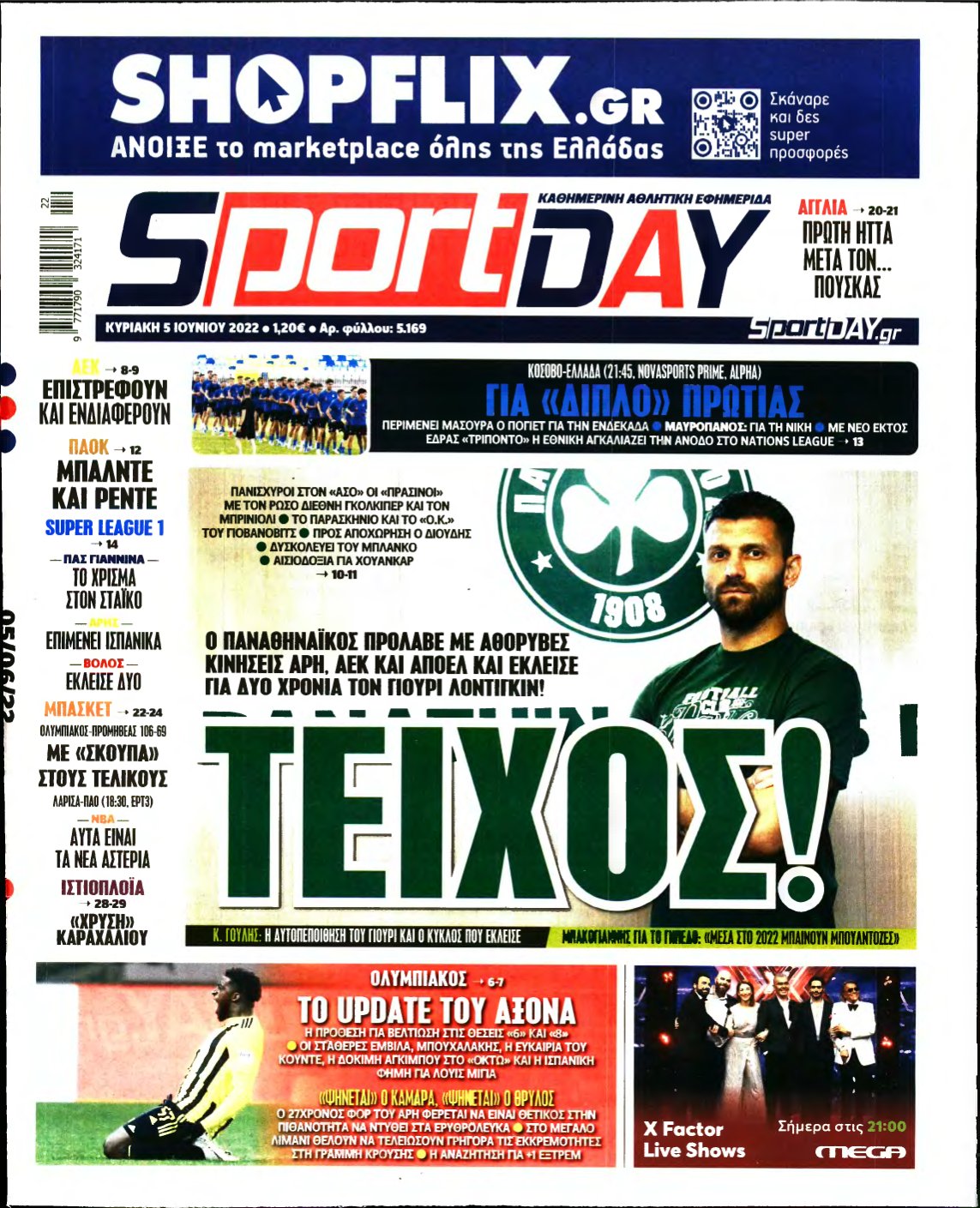 SPORTDAY ΚΥΡΙΑΚΗΣ – 05/06/2022
