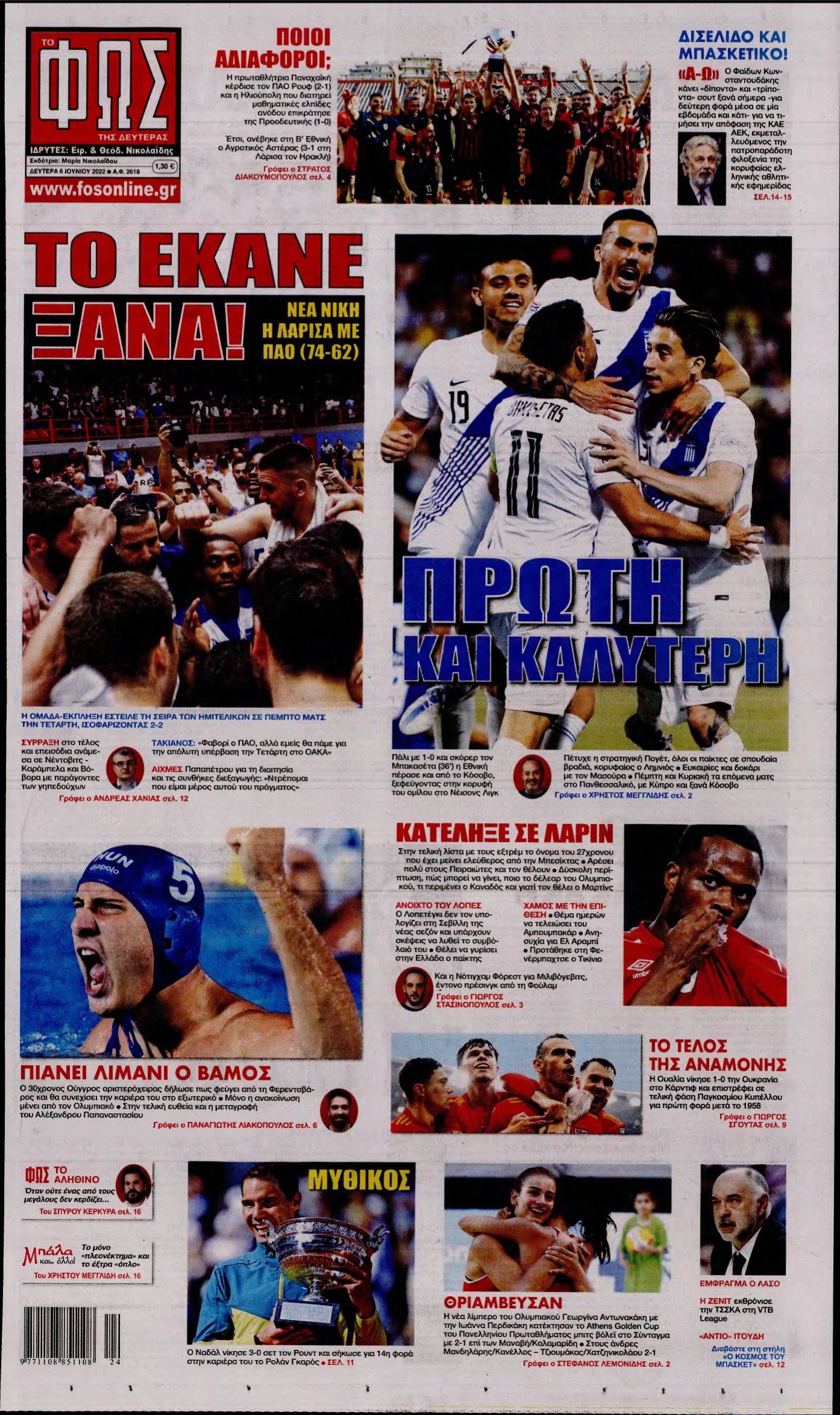 ΦΩΣ ΤΩΝ ΣΠΟΡ – 06/06/2022