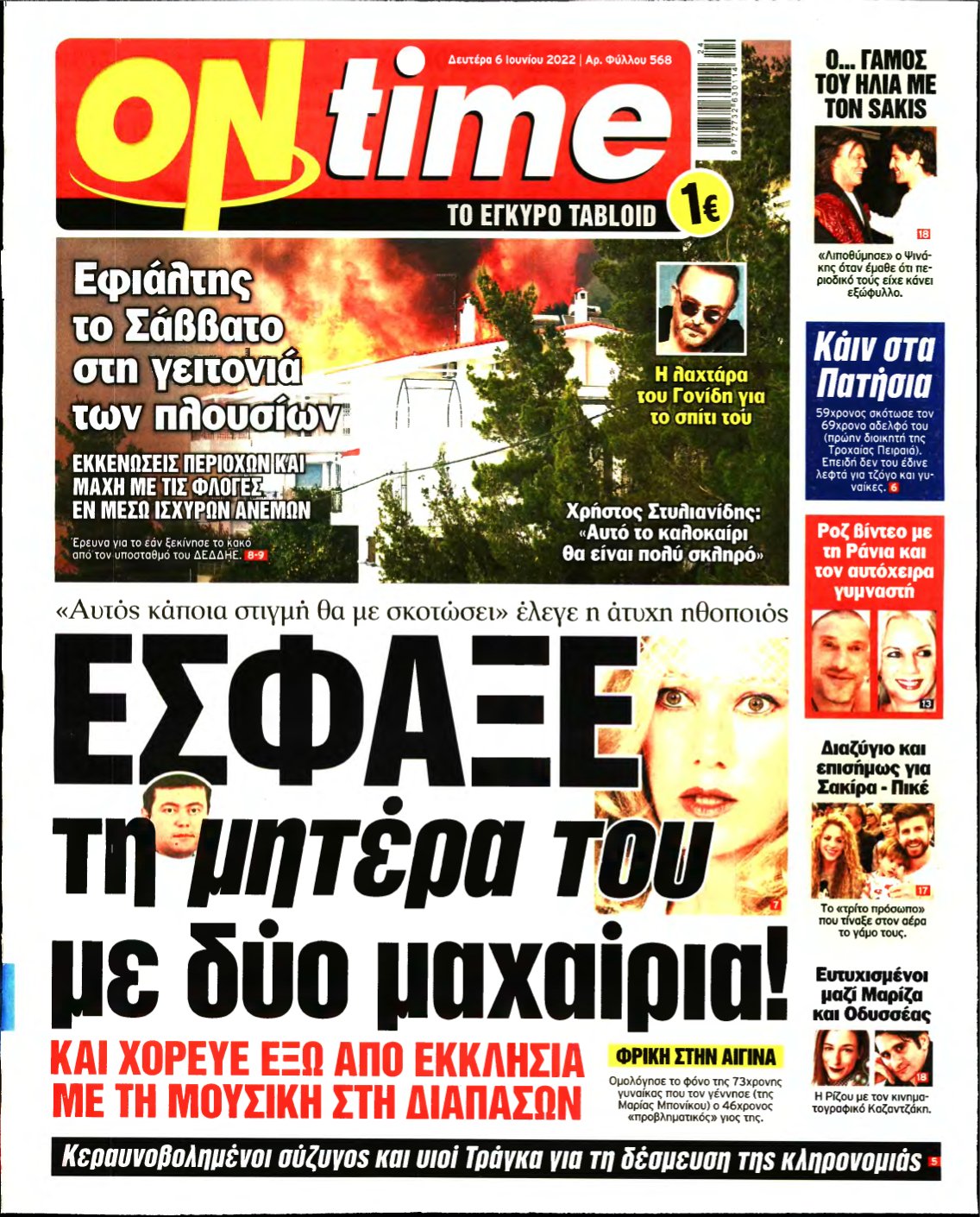 ON TIME – 06/06/2022