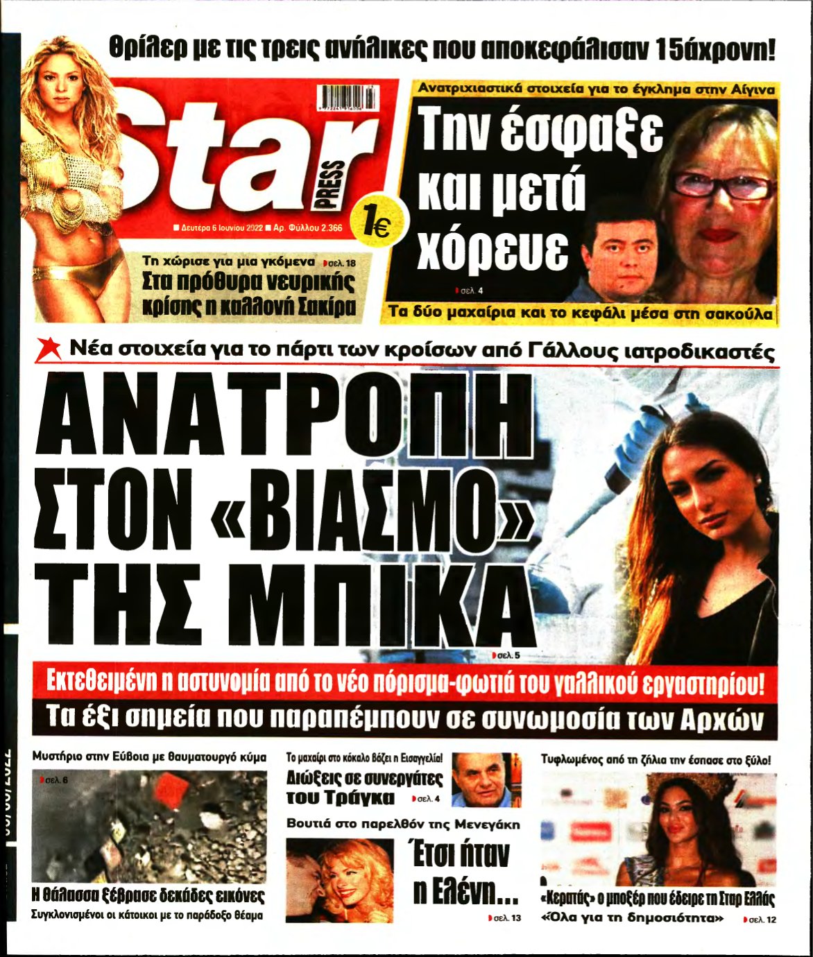 STAR PRESS – 06/06/2022