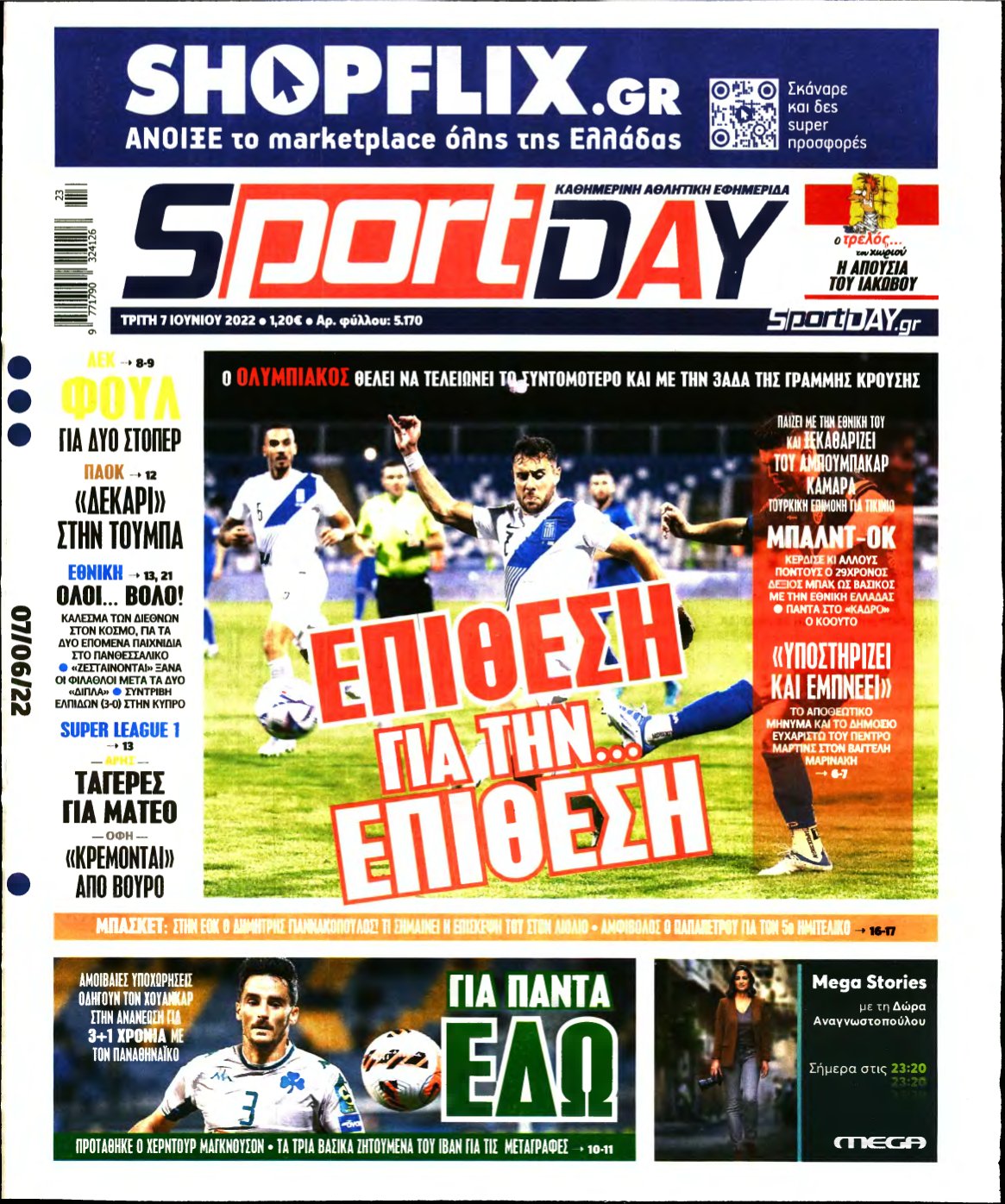 SPORTDAY – 07/06/2022