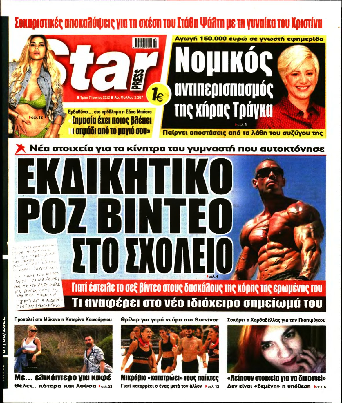 STAR PRESS – 07/06/2022