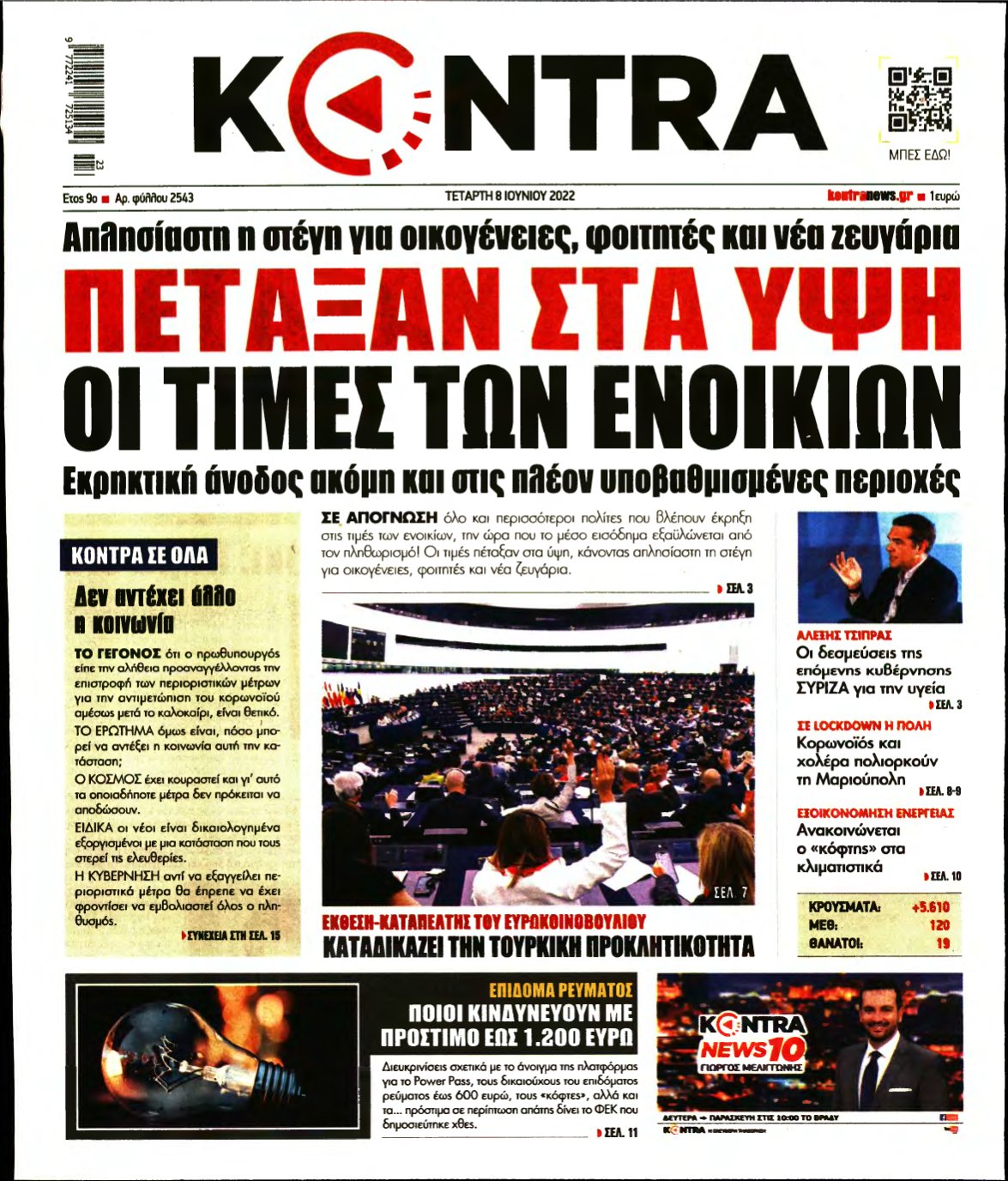 KONTRA NEWS – 08/06/2022