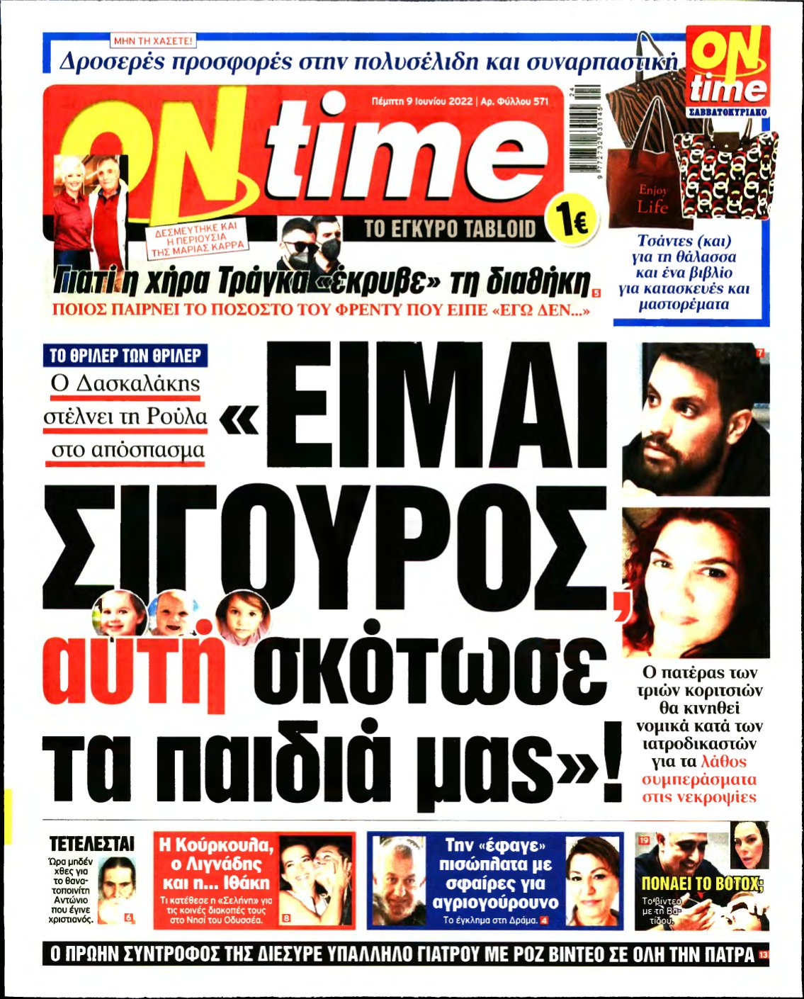 ON TIME – 09/06/2022