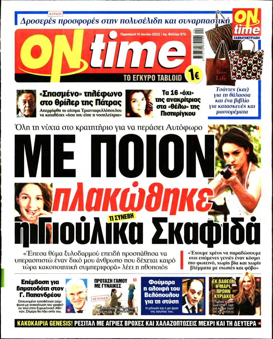 ON TIME – 10/06/2022