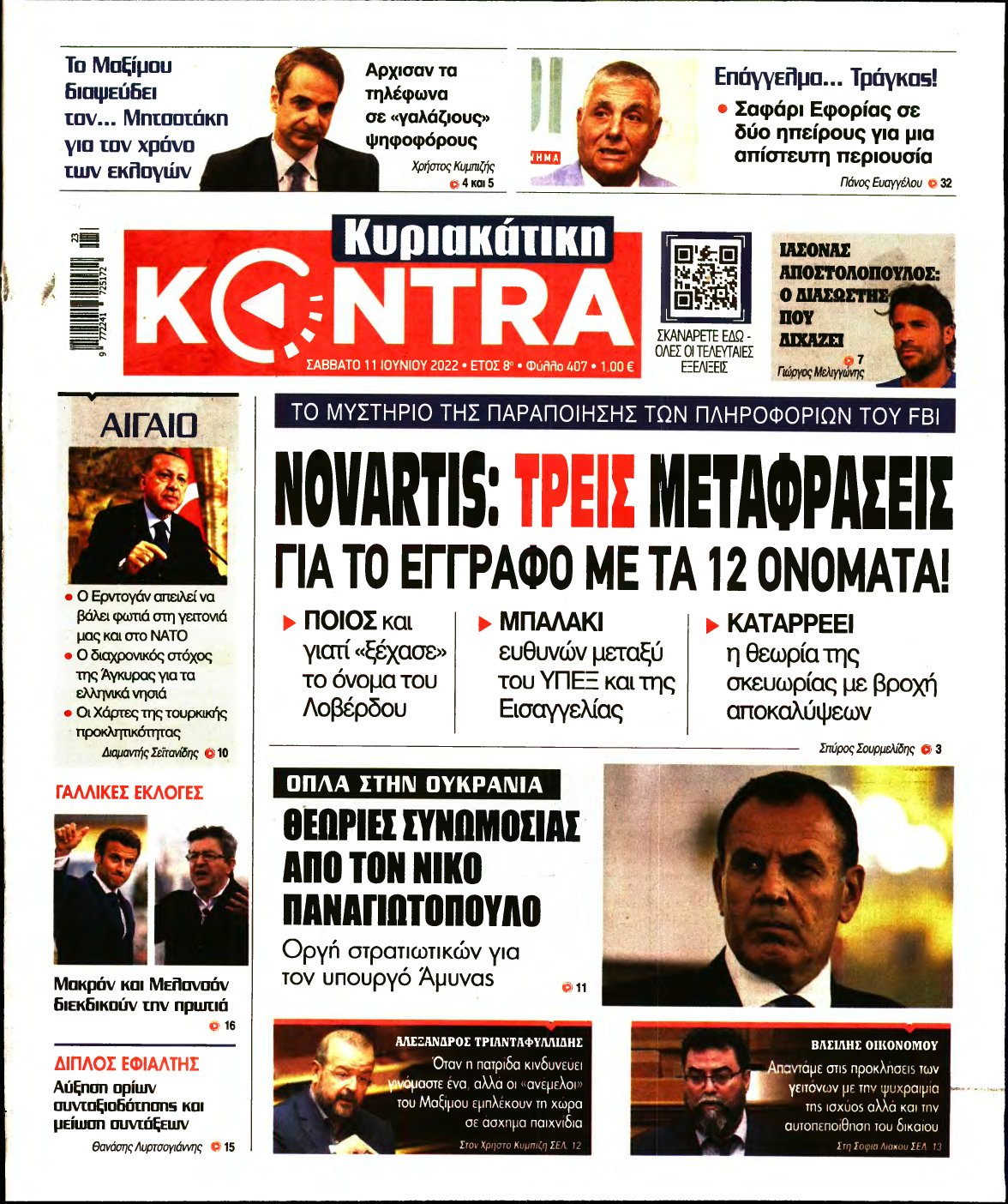 ΚΥΡΙΑΚΑΤΙΚΗ KONTRA NEWS – 11/06/2022