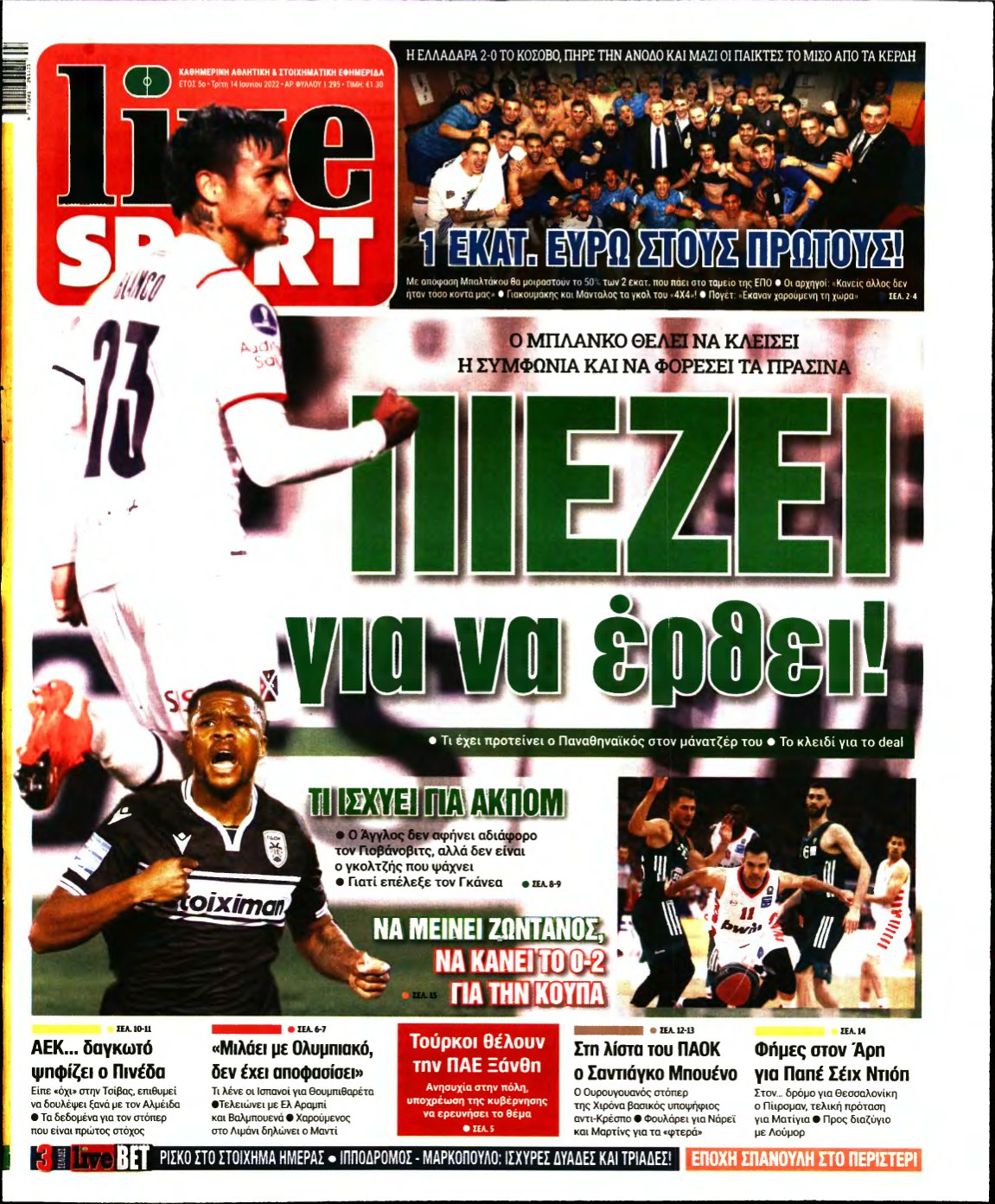 LIVE SPORT – 14/06/2022