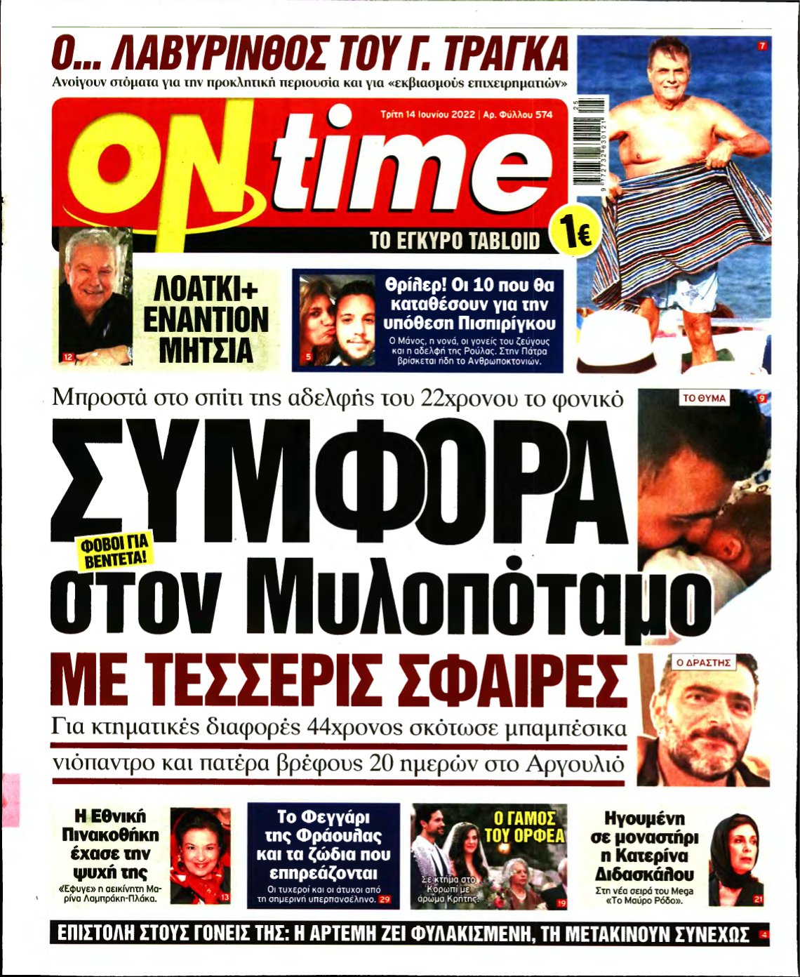 ON TIME – 14/06/2022