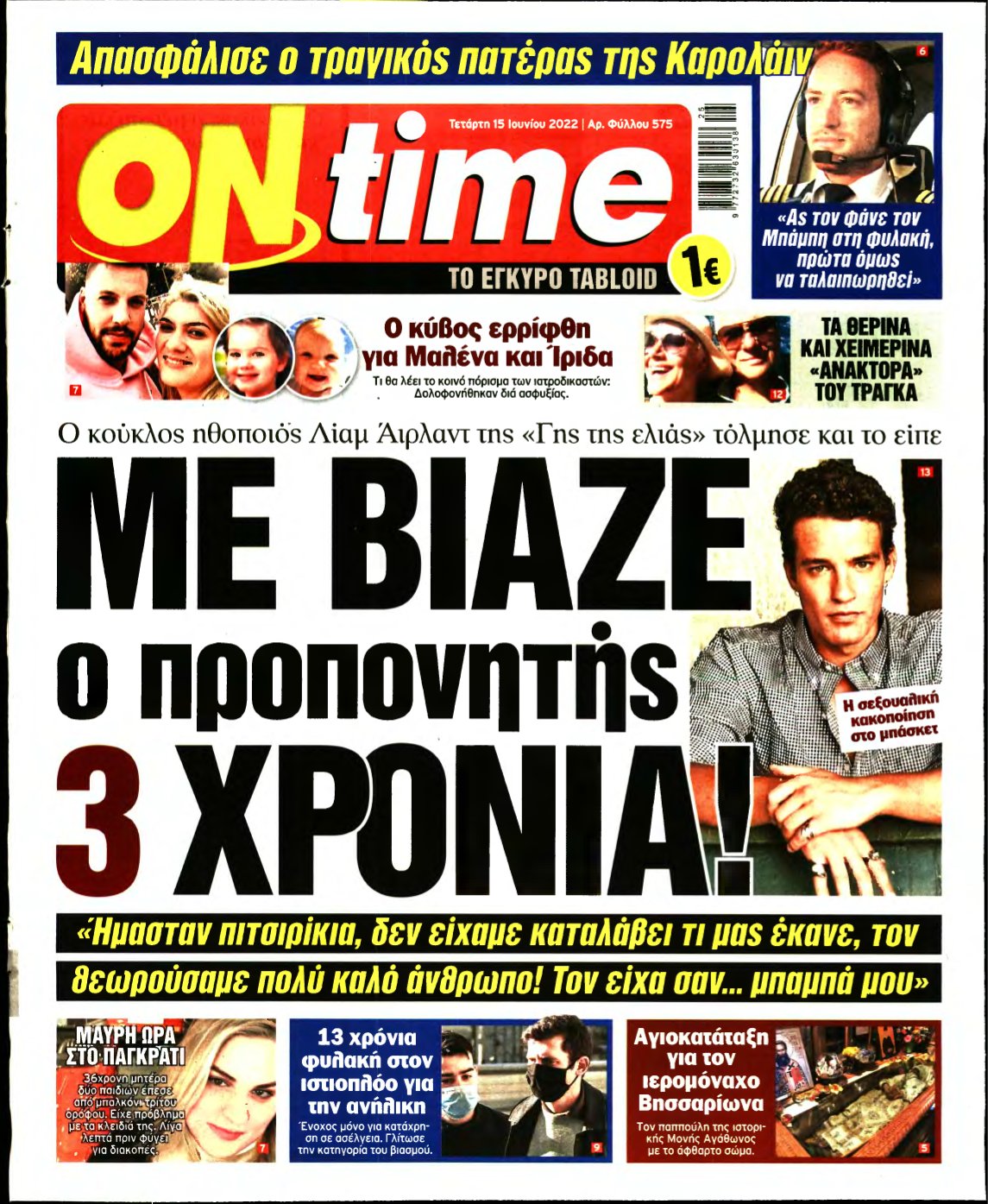 ON TIME – 15/06/2022