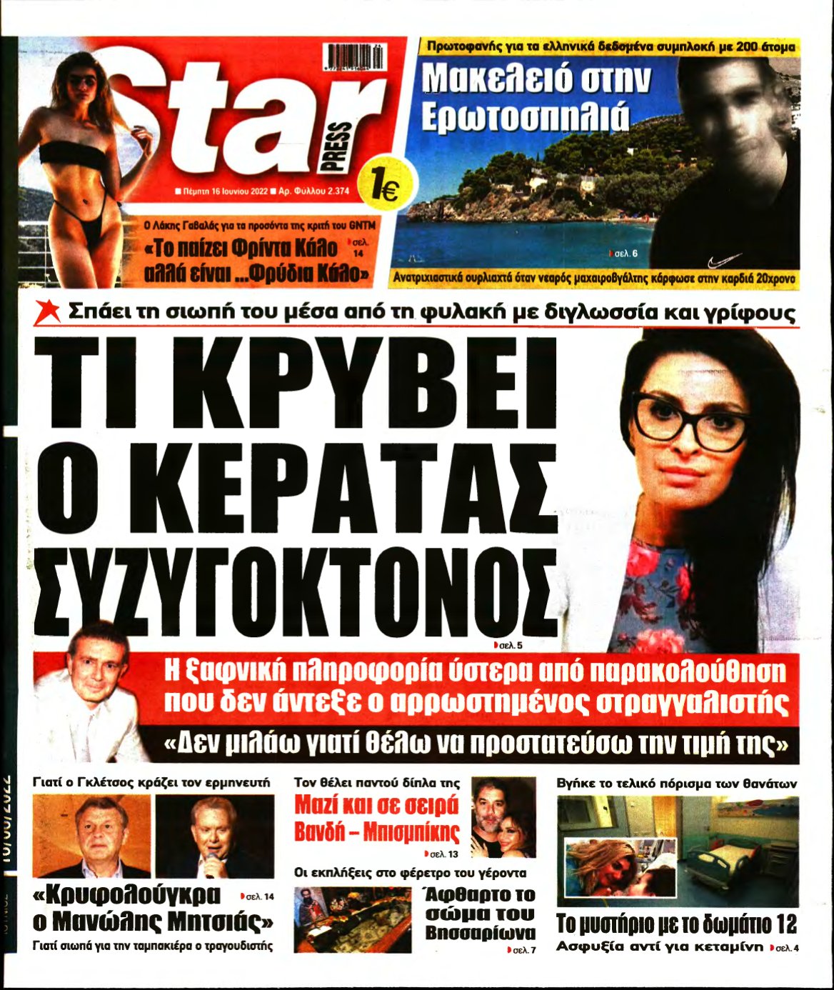 STAR PRESS – 16/06/2022