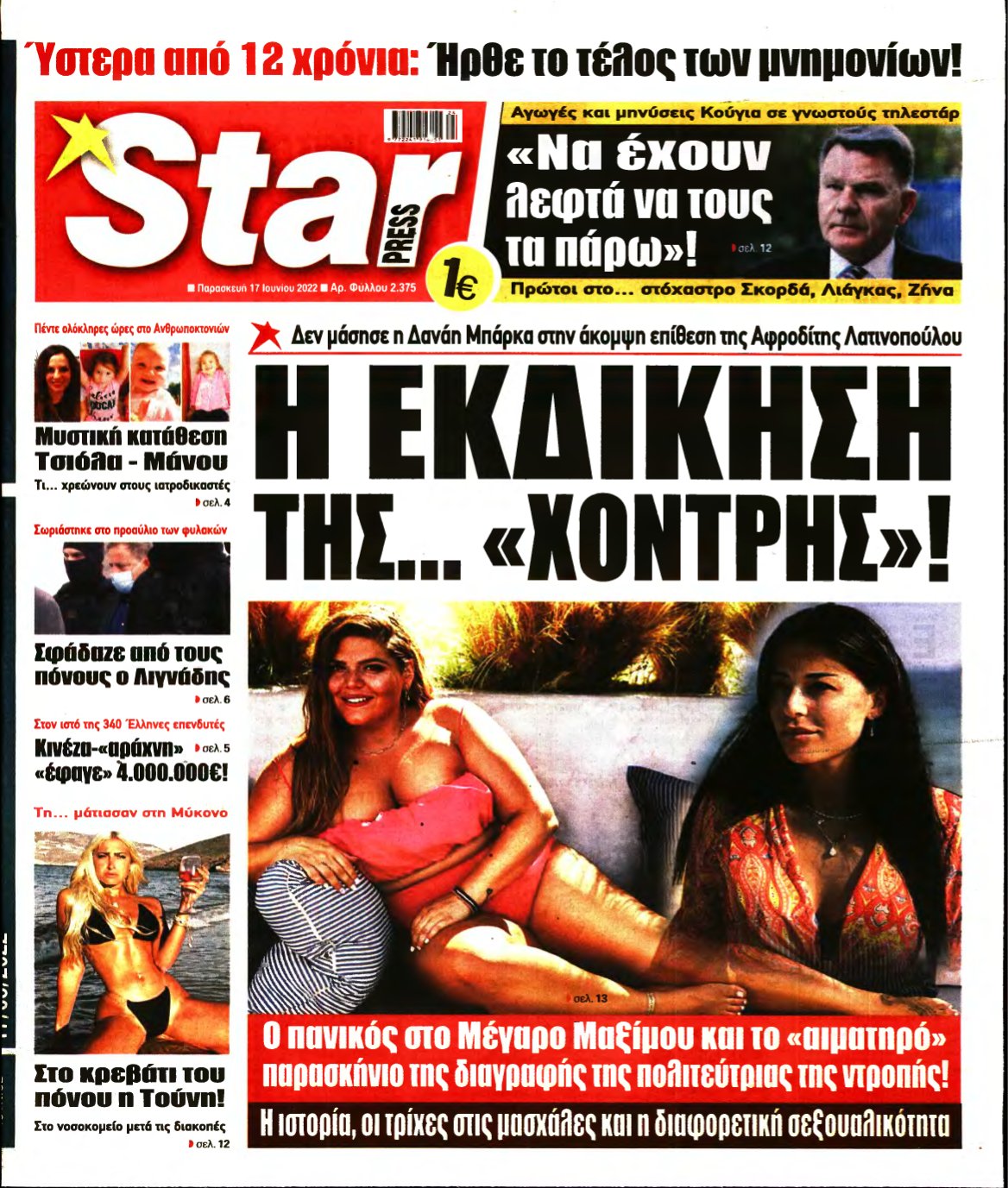 STAR PRESS – 17/06/2022