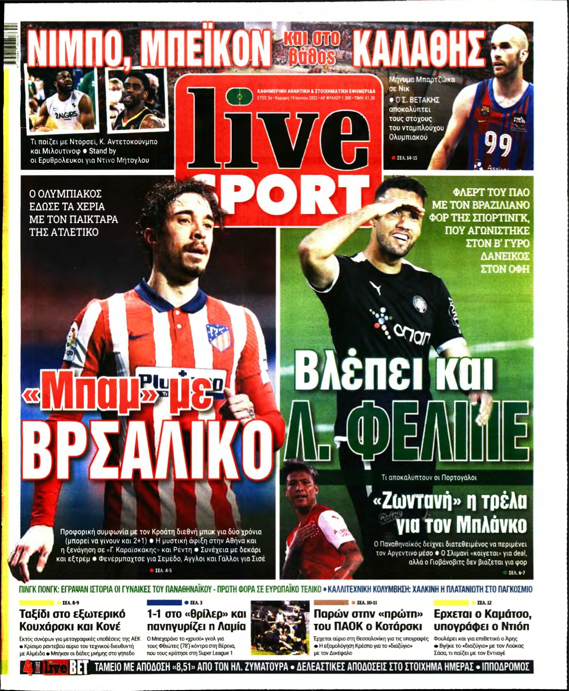 LIVE SPORT ΚΥΡΙΑΚΗΣ – 19/06/2022