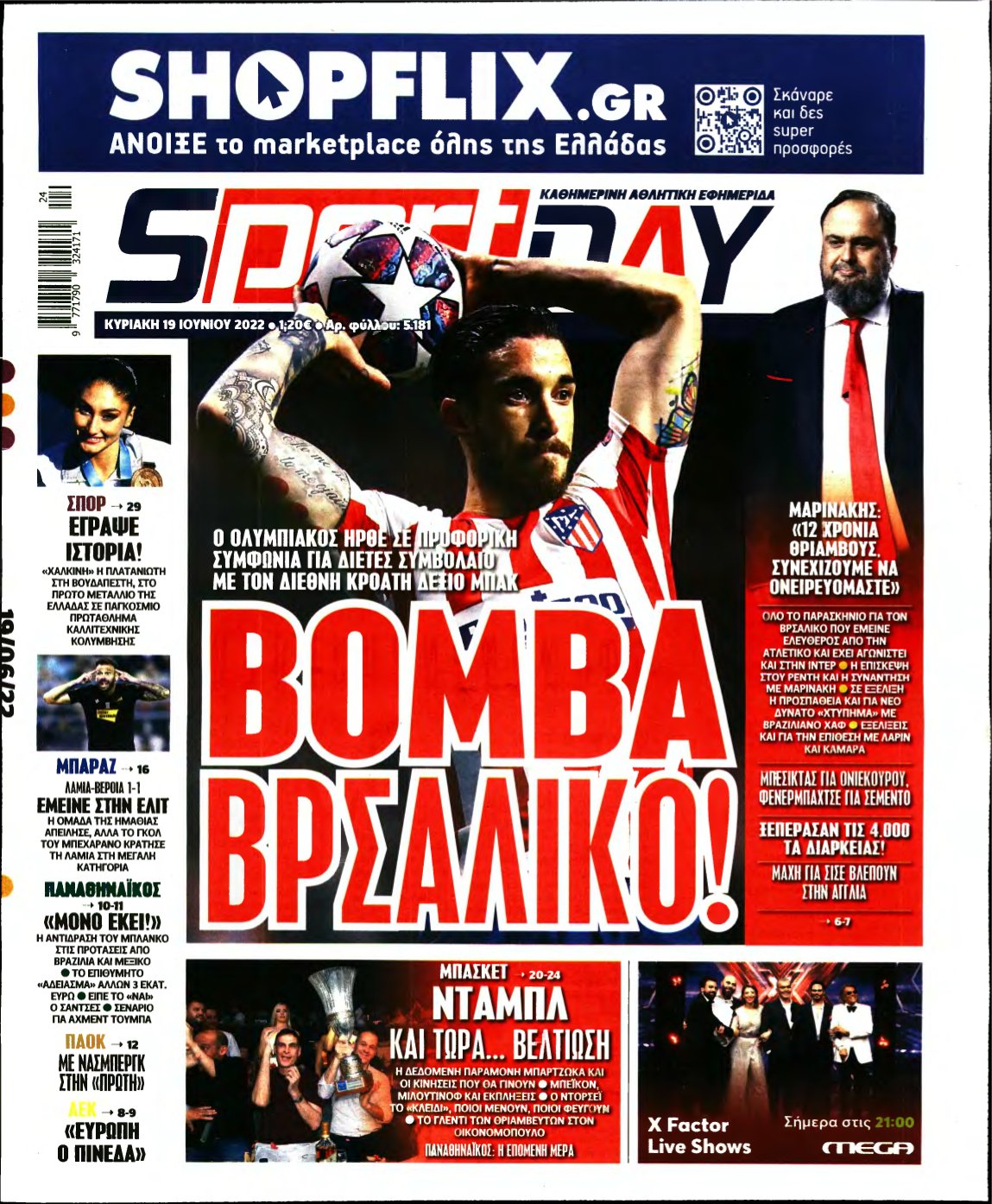 SPORTDAY ΚΥΡΙΑΚΗΣ – 19/06/2022