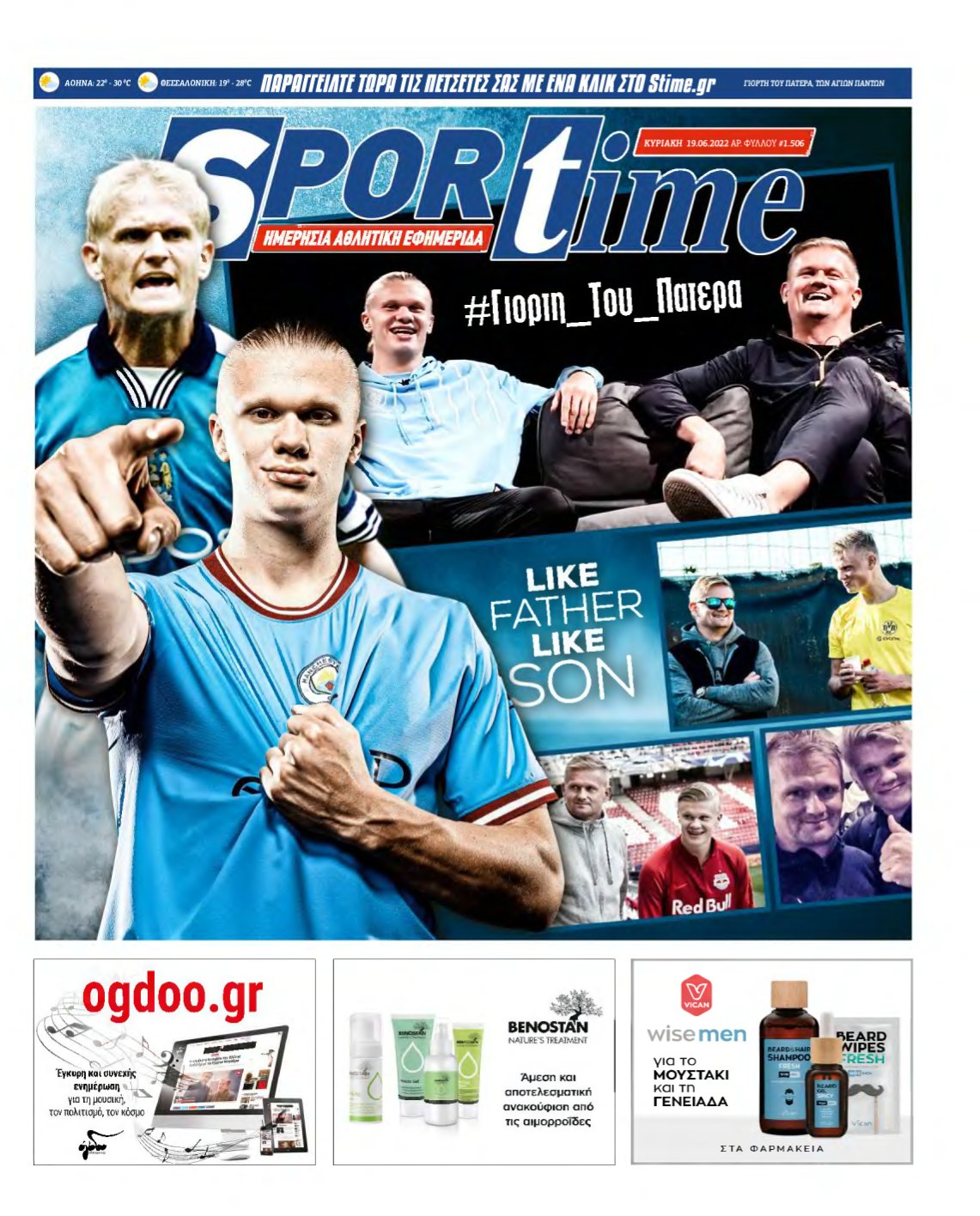 SPORTIME ΚΥΡΙΑΚΗΣ (αρχειο) – 19/06/2022