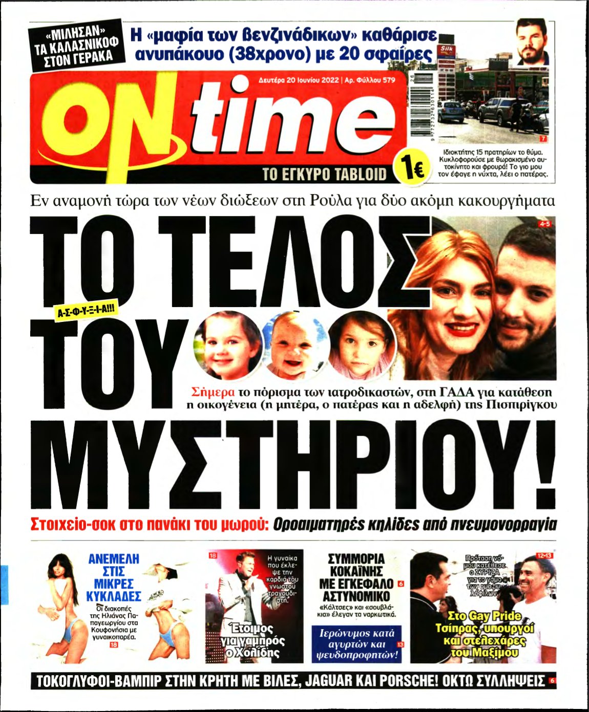 ON TIME – 20/06/2022