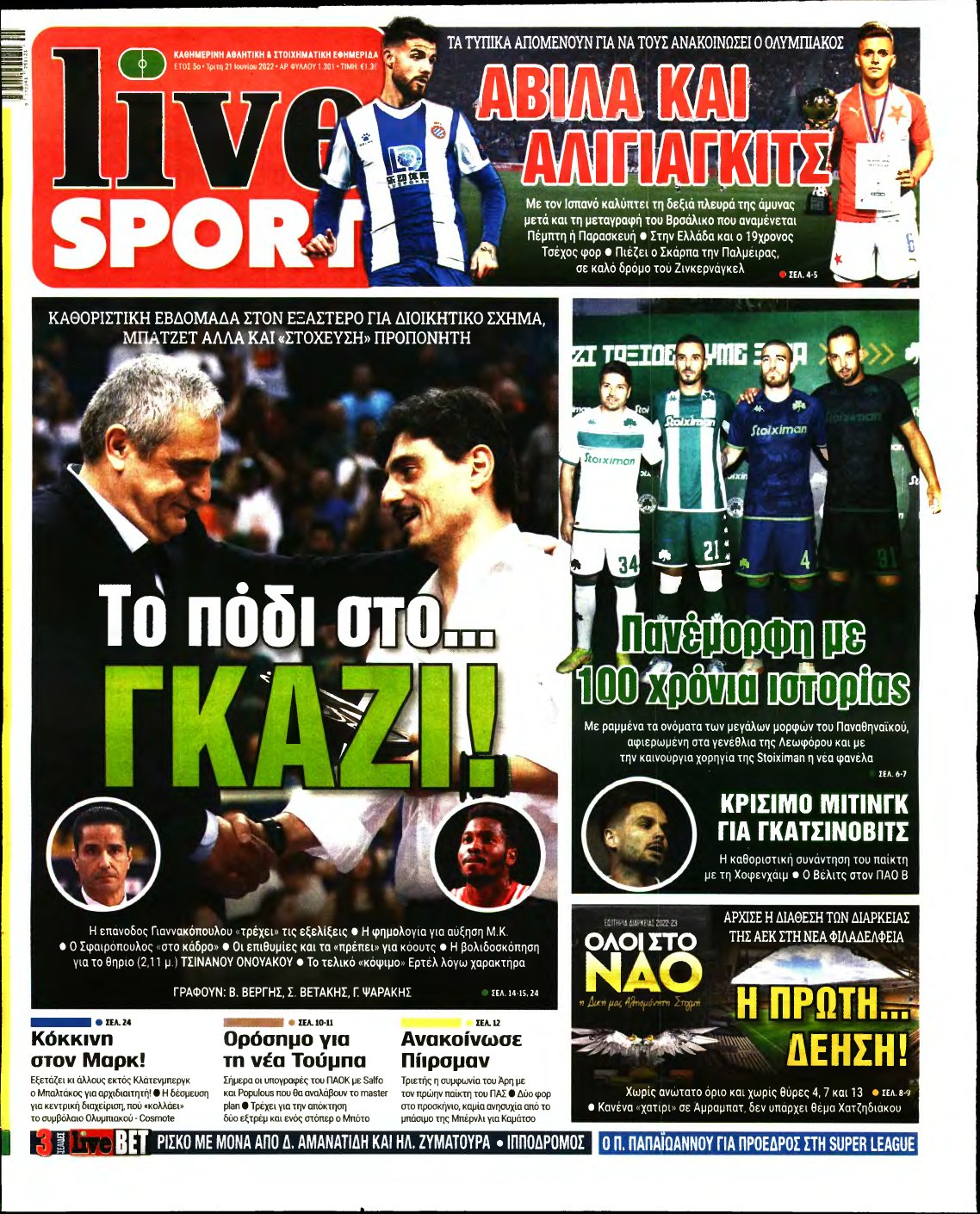 LIVE SPORT – 21/06/2022