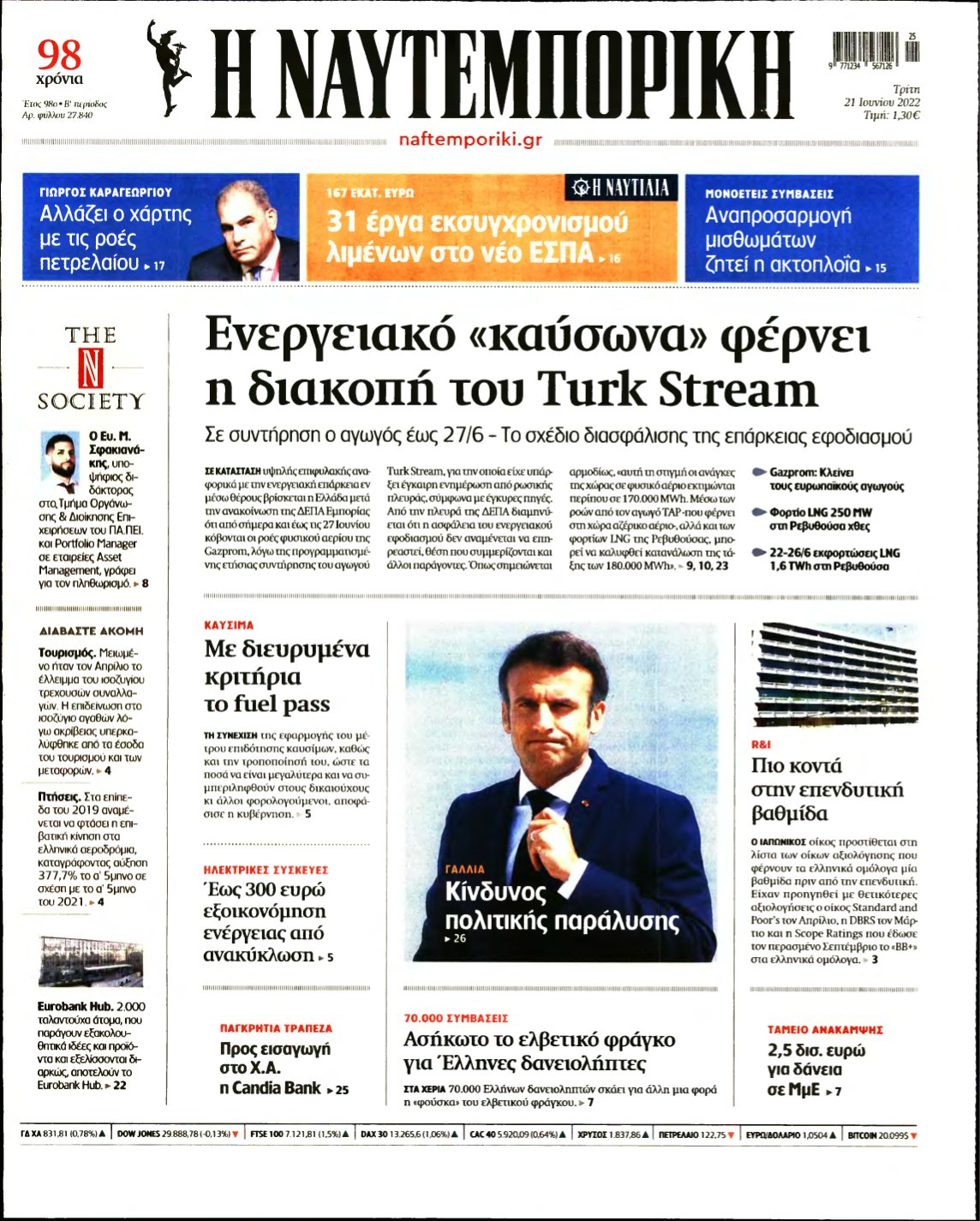 ΝΑΥΤΕΜΠΟΡΙΚΗ – 21/06/2022
