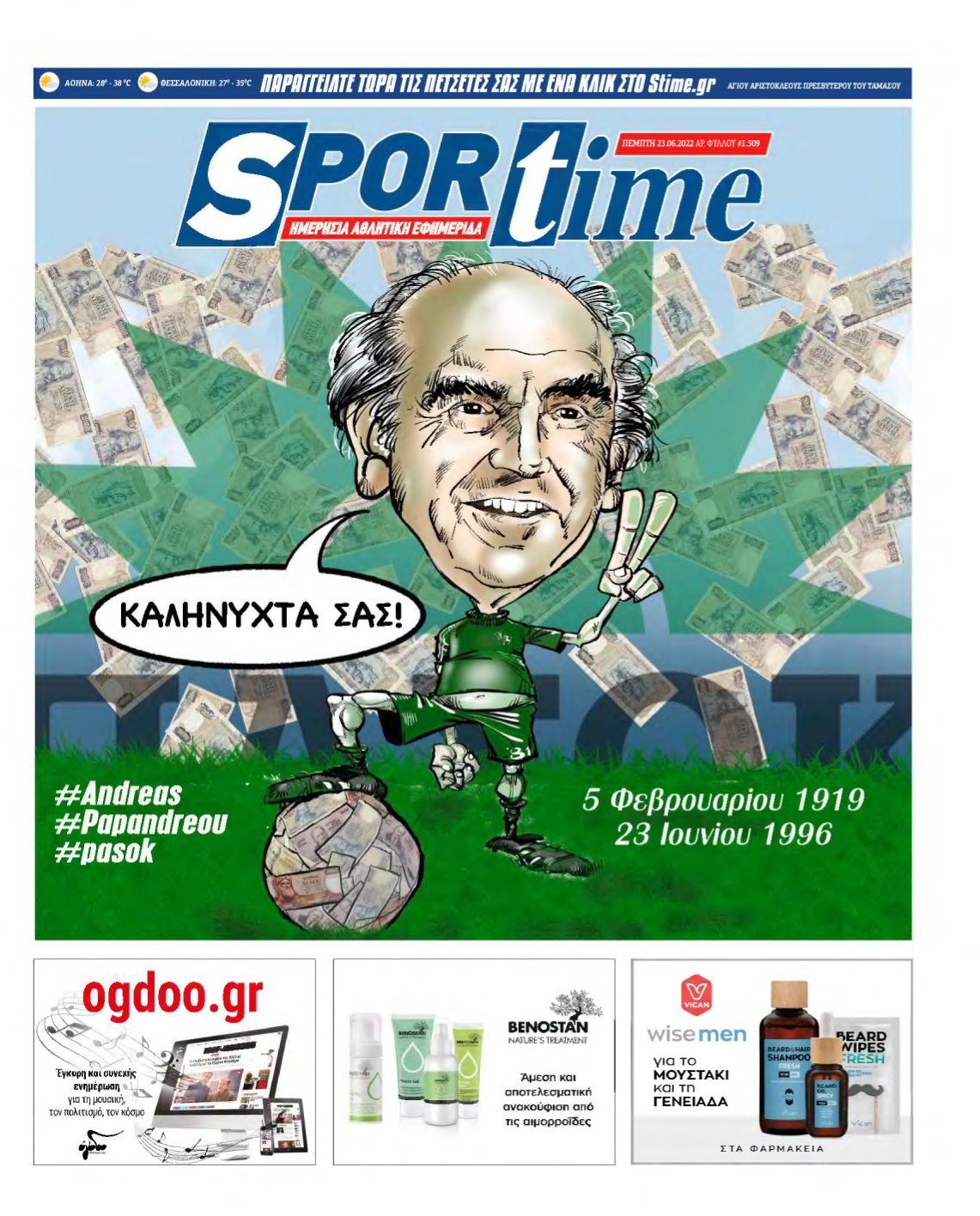 SPORTIME – 23/06/2022