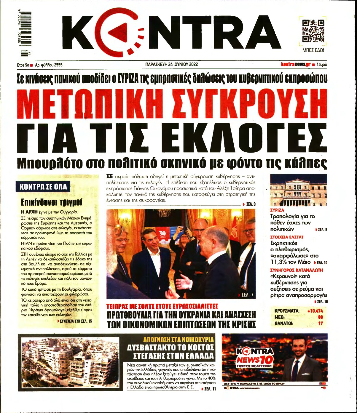 KONTRA NEWS – 24/06/2022