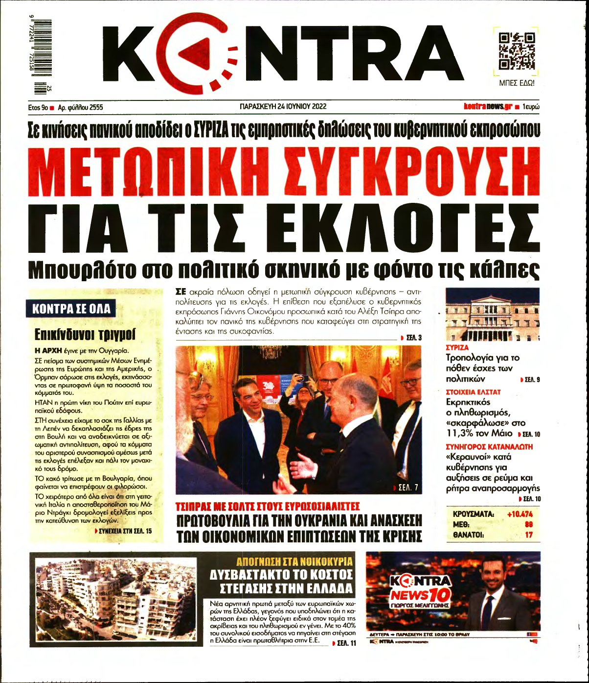 KONTRA NEWS – 24/06/2022