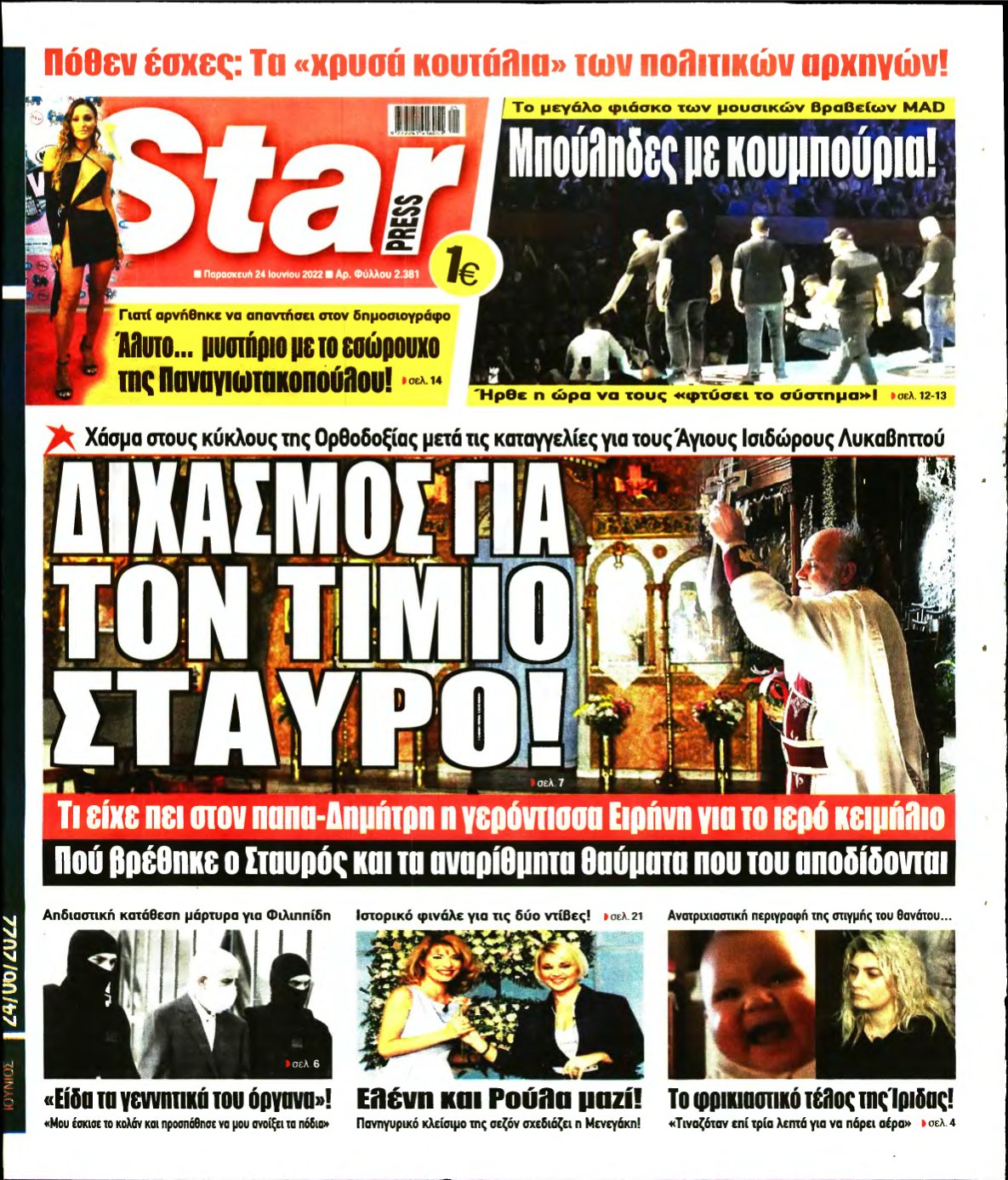 STAR PRESS – 24/06/2022
