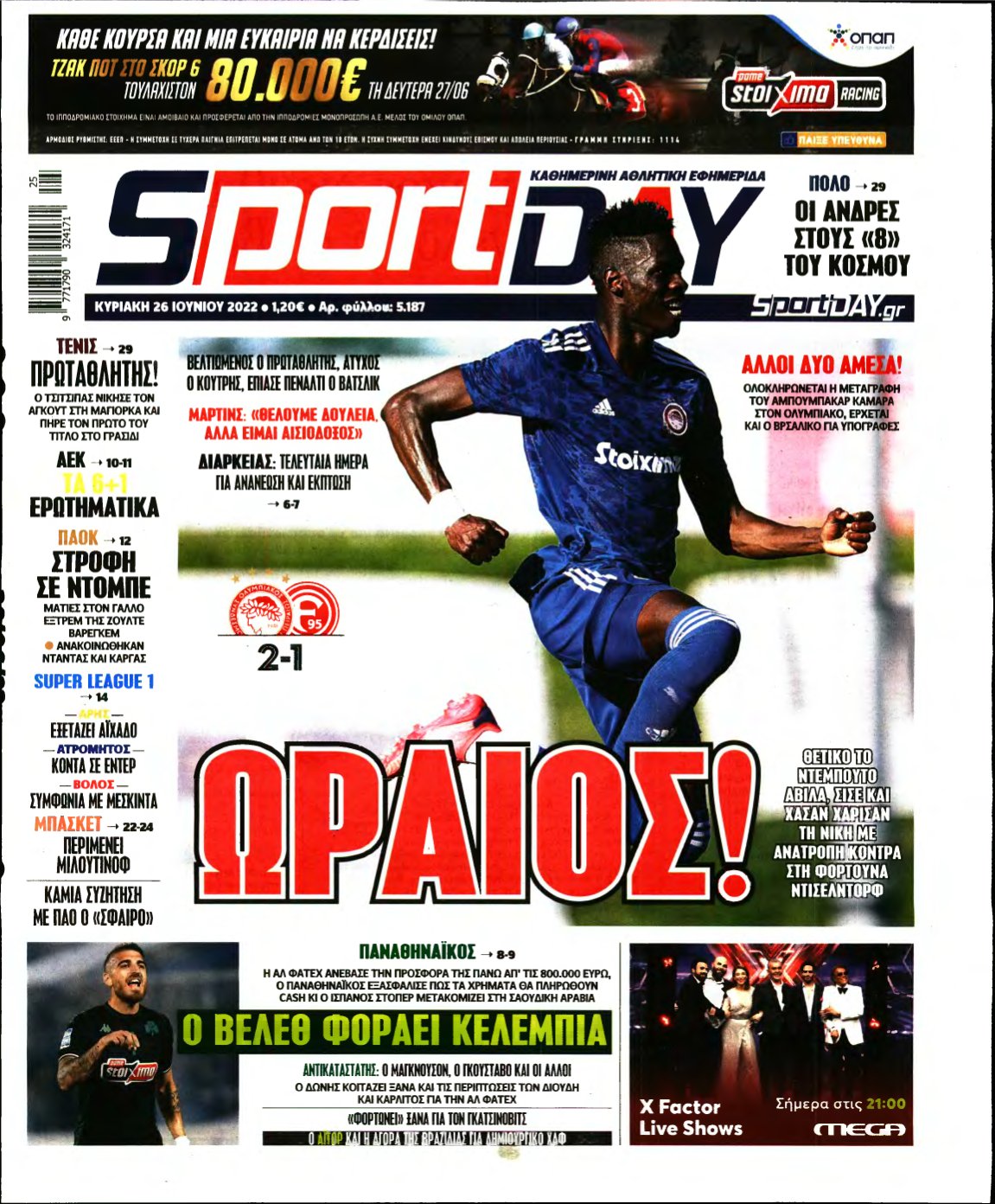 SPORTDAY ΚΥΡΙΑΚΗΣ – 26/06/2022
