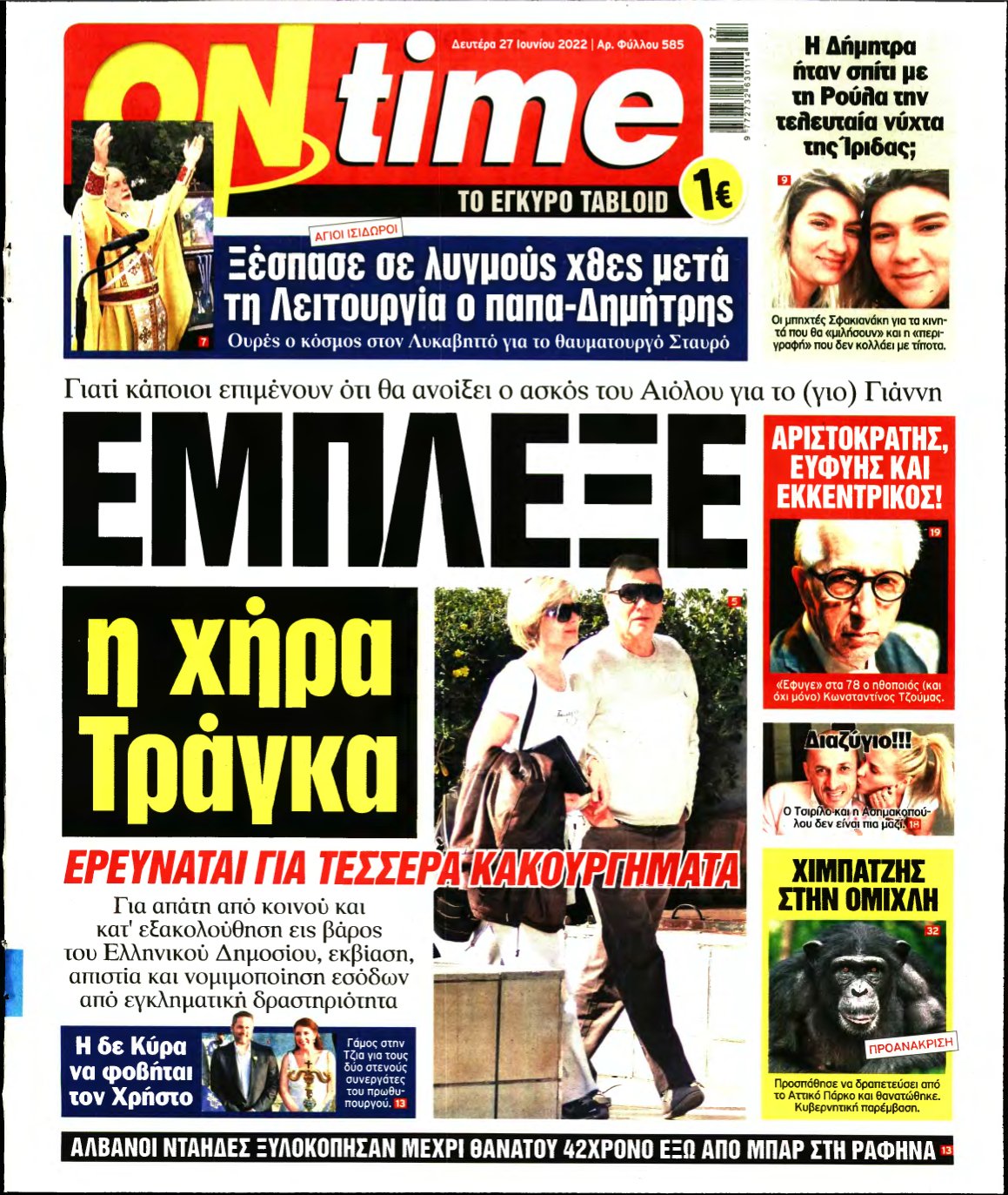 ON TIME – 27/06/2022