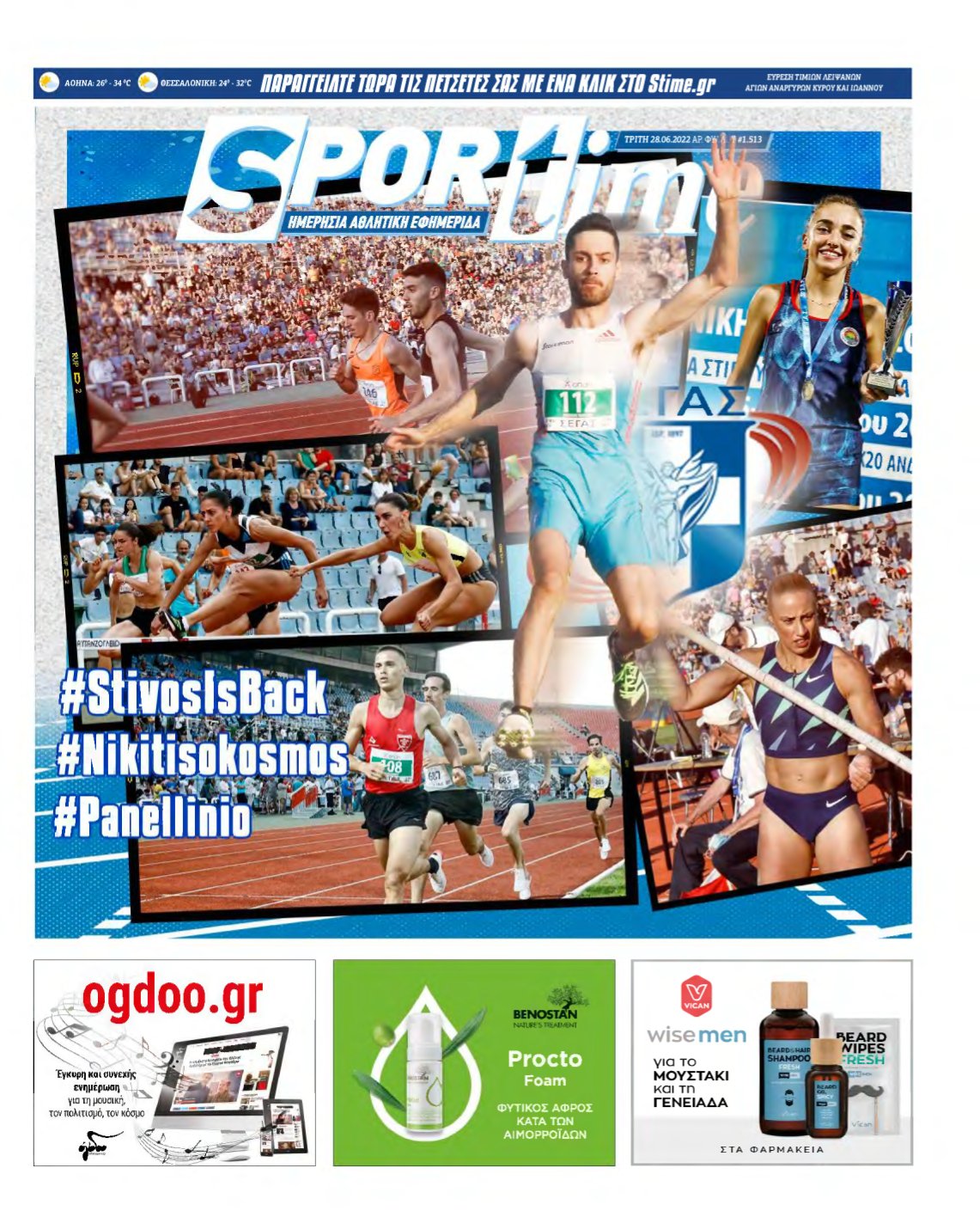 SPORTIME – 28/06/2022