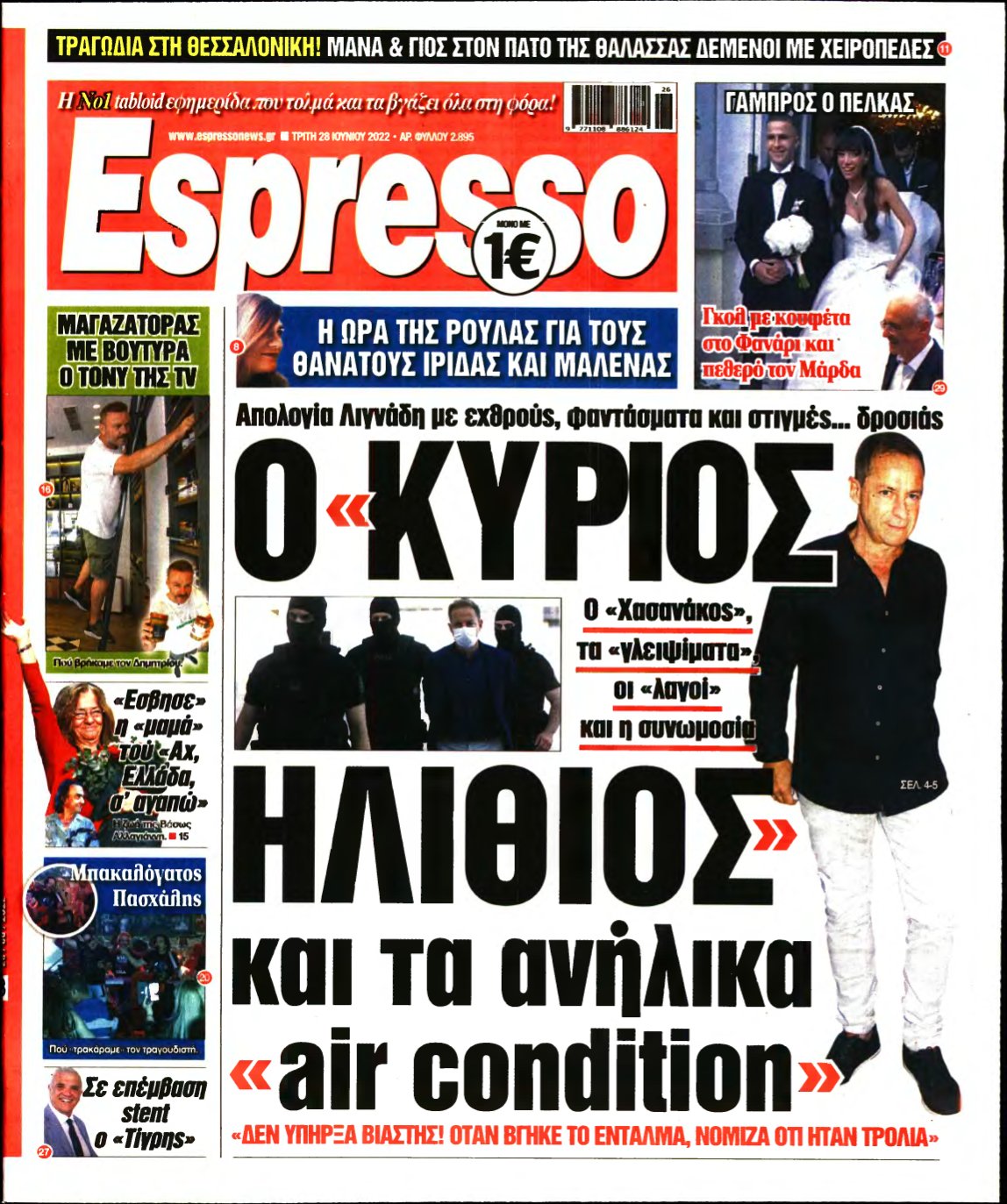 ESPRESSO – 28/06/2022