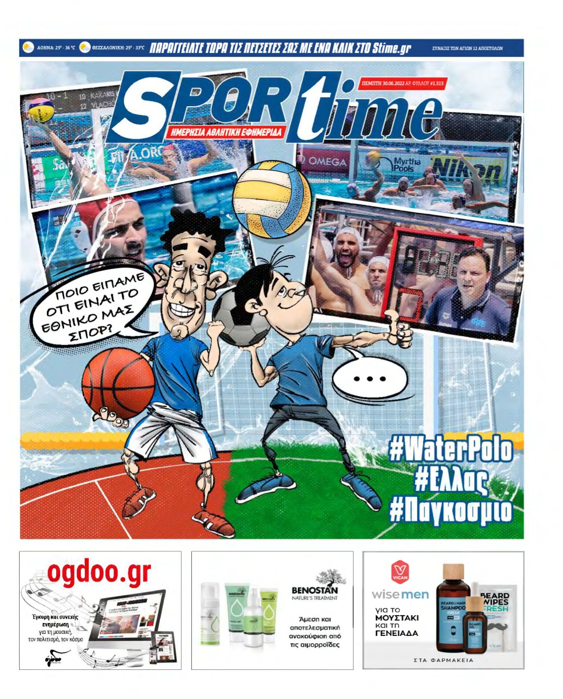 SPORTIME – 30/06/2022