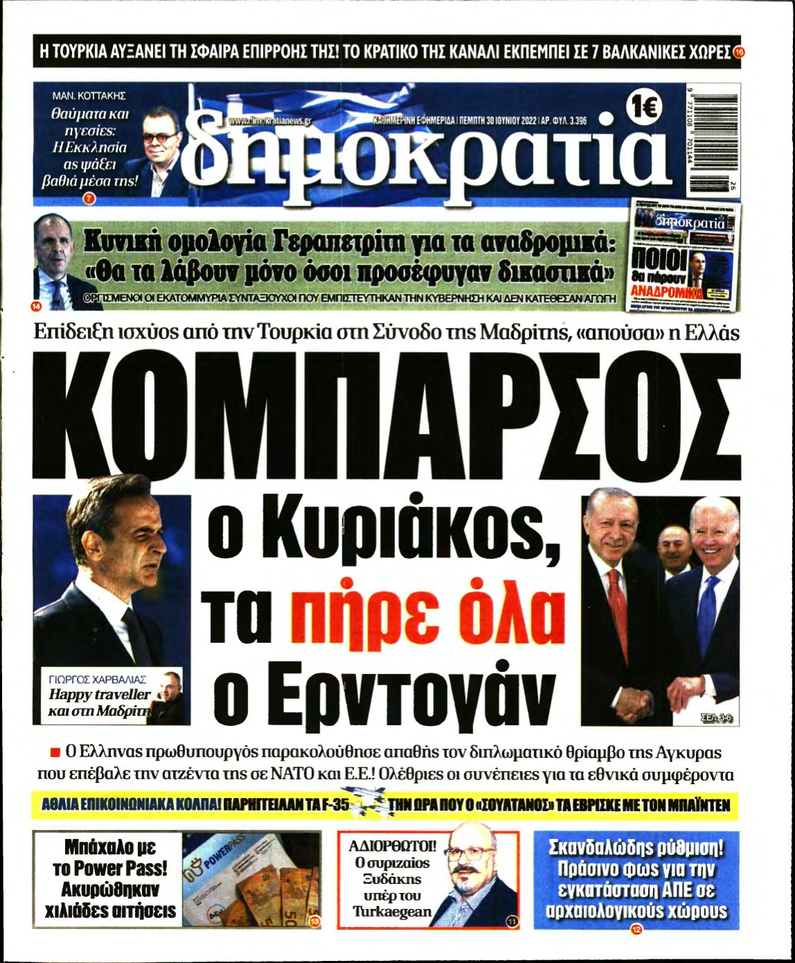 ΔΗΜΟΚΡΑΤΙΑ – 30/06/2022