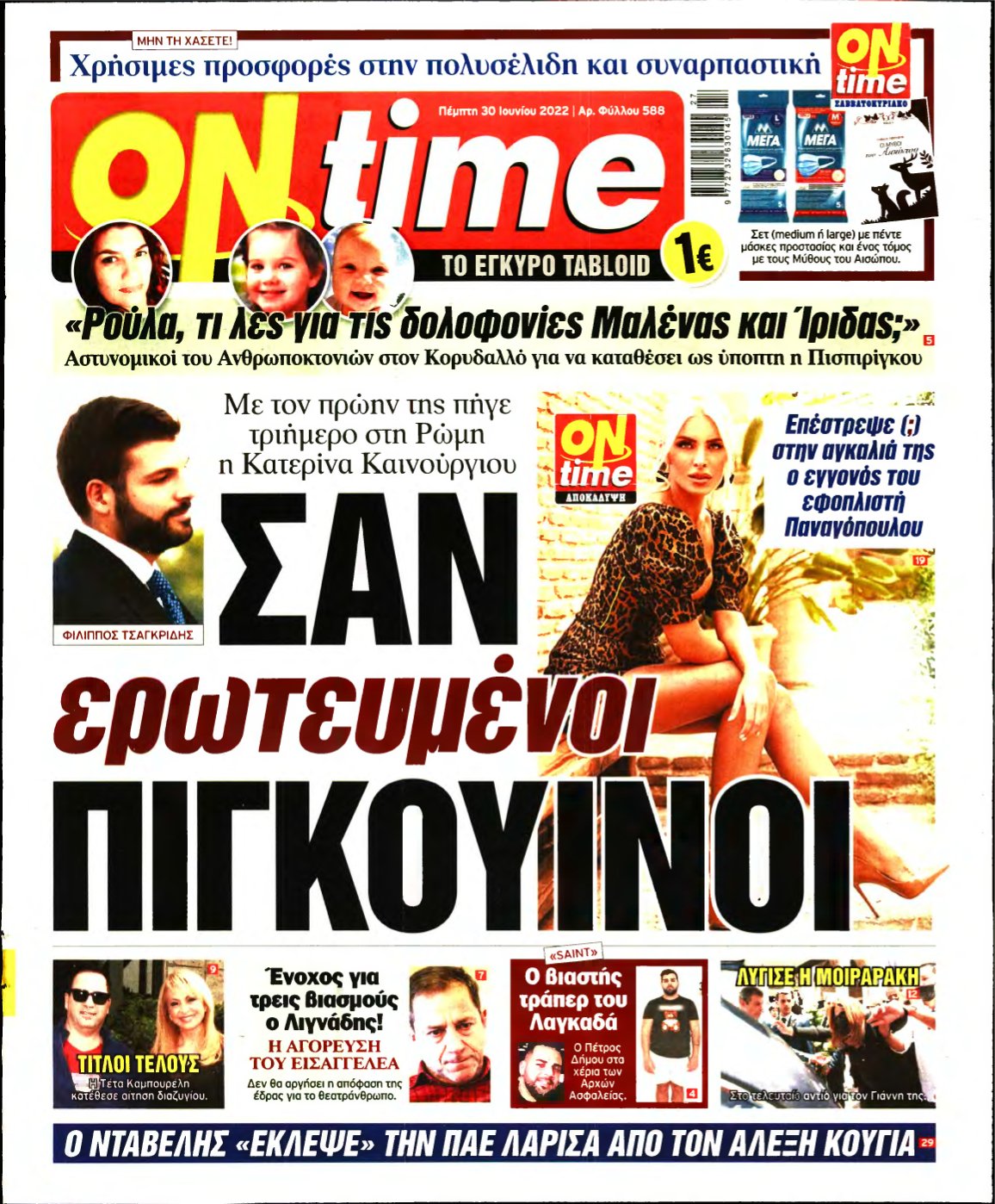 ON TIME – 30/06/2022