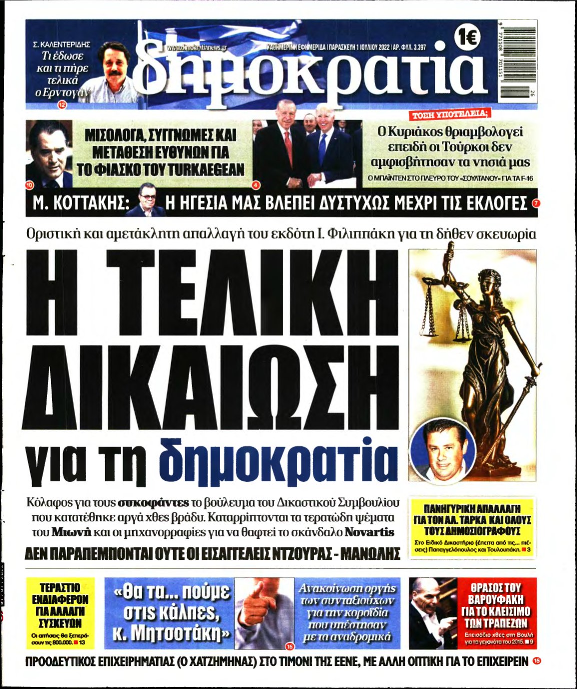 ΔΗΜΟΚΡΑΤΙΑ – 01/07/2022