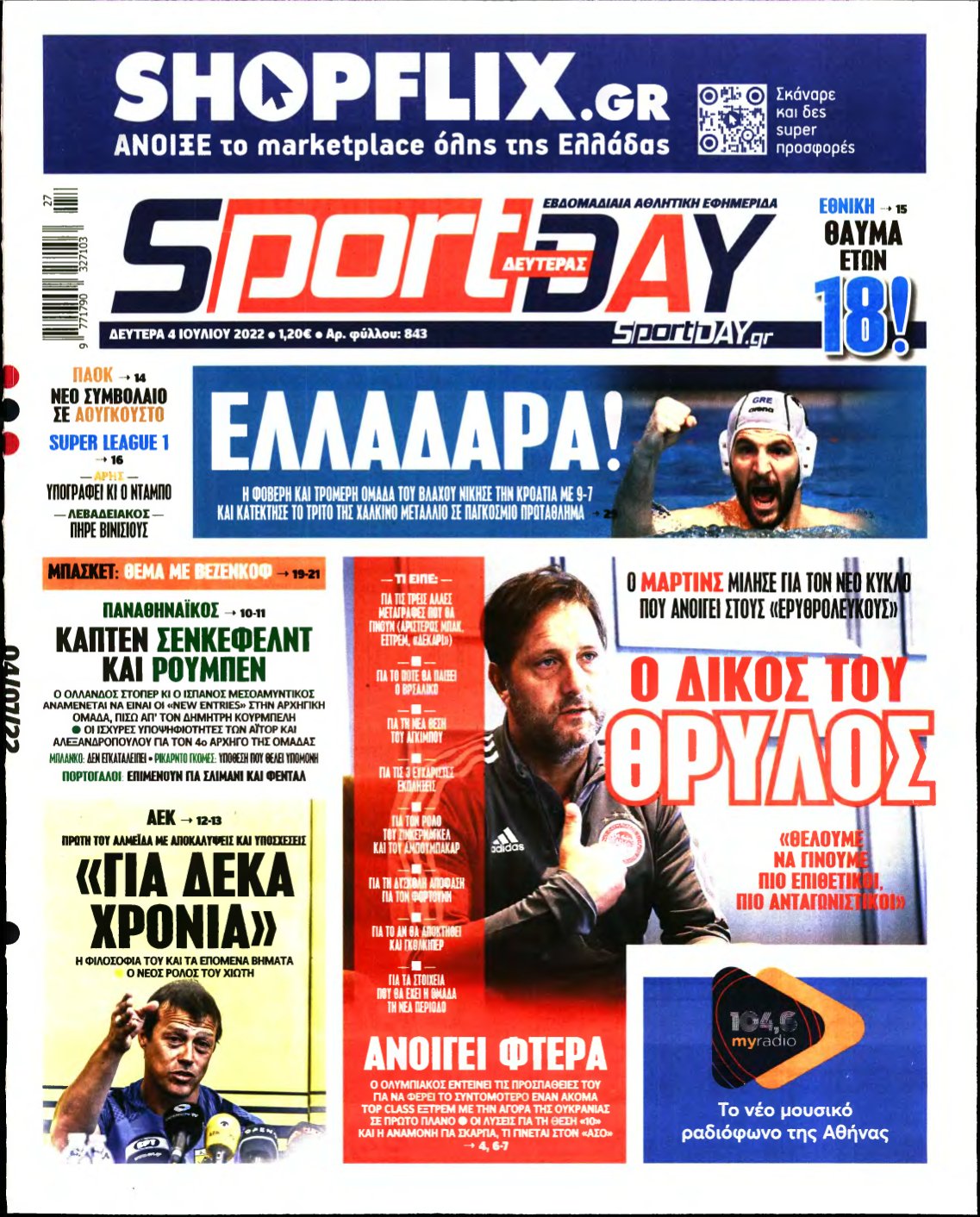 SPORTDAY – 04/07/2022