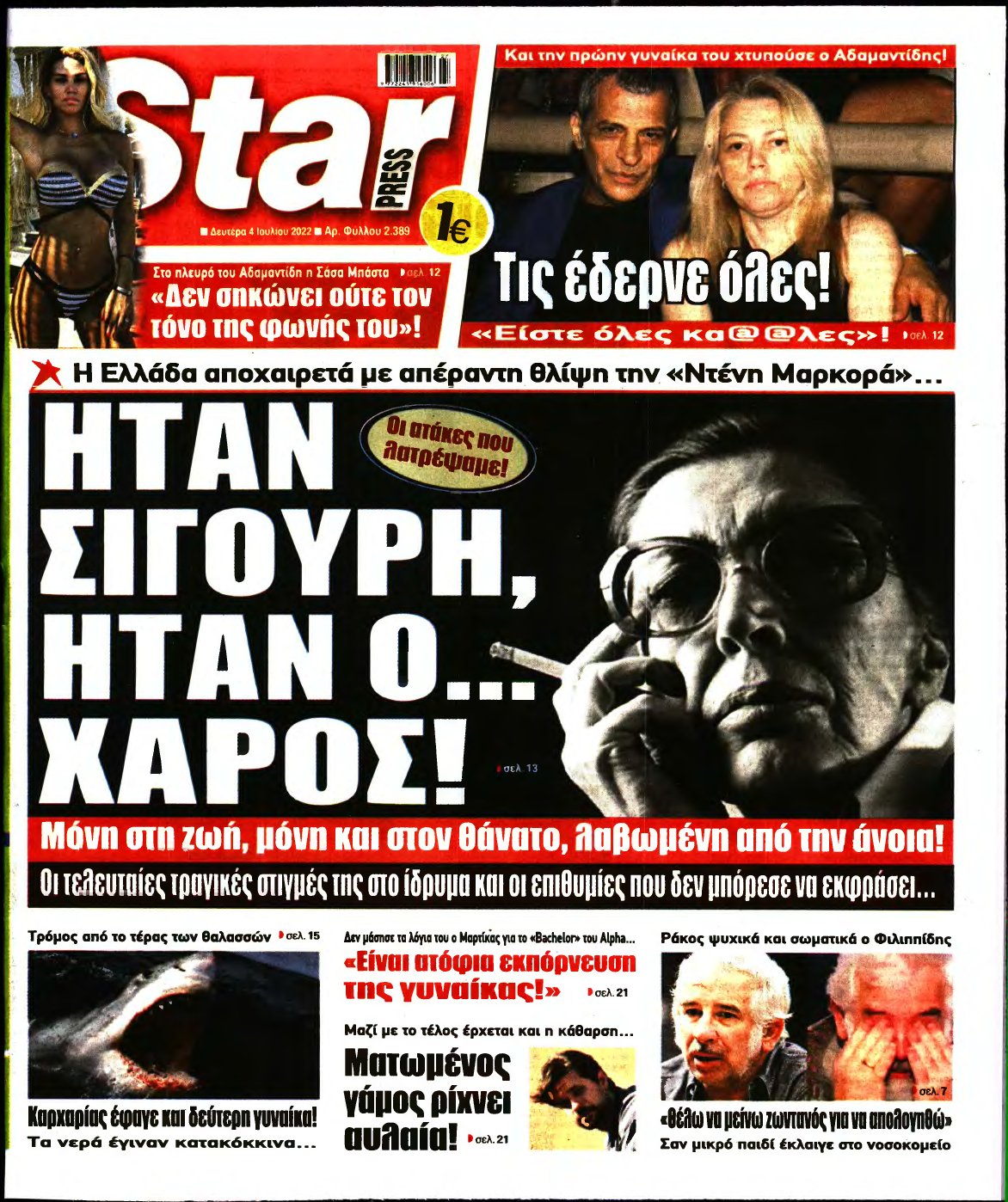 STAR PRESS – 04/07/2022