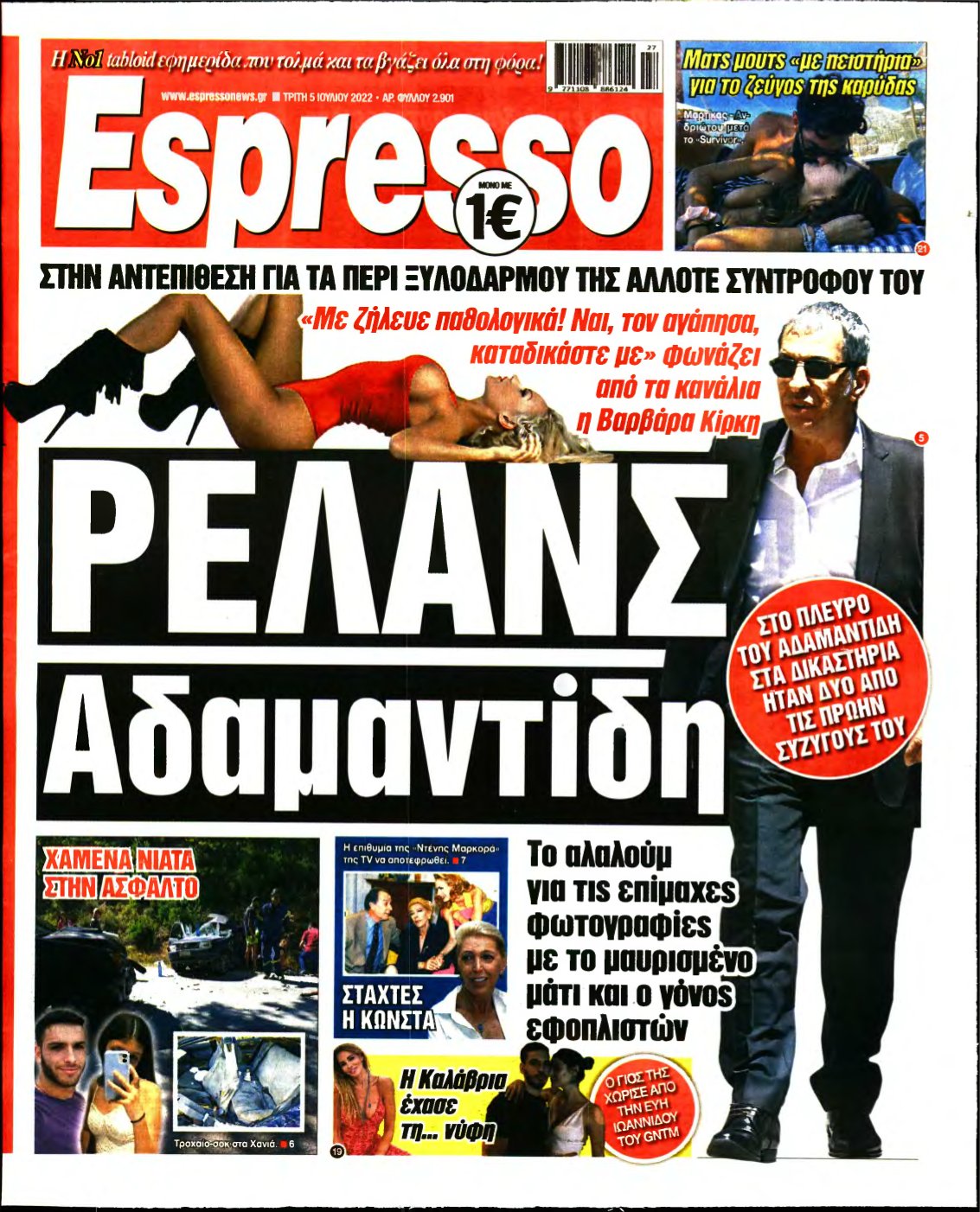 ESPRESSO – 05/07/2022