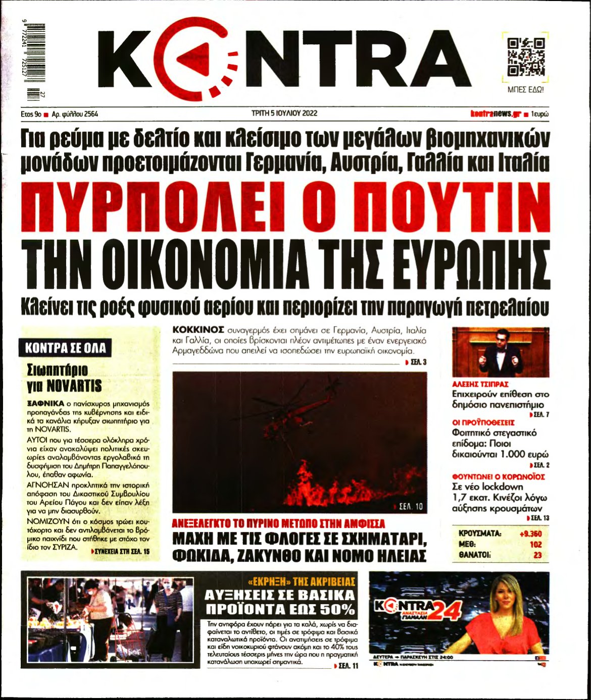 KONTRA NEWS – 05/07/2022