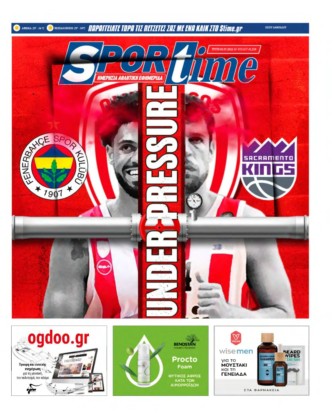 SPORTIME – 05/07/2022