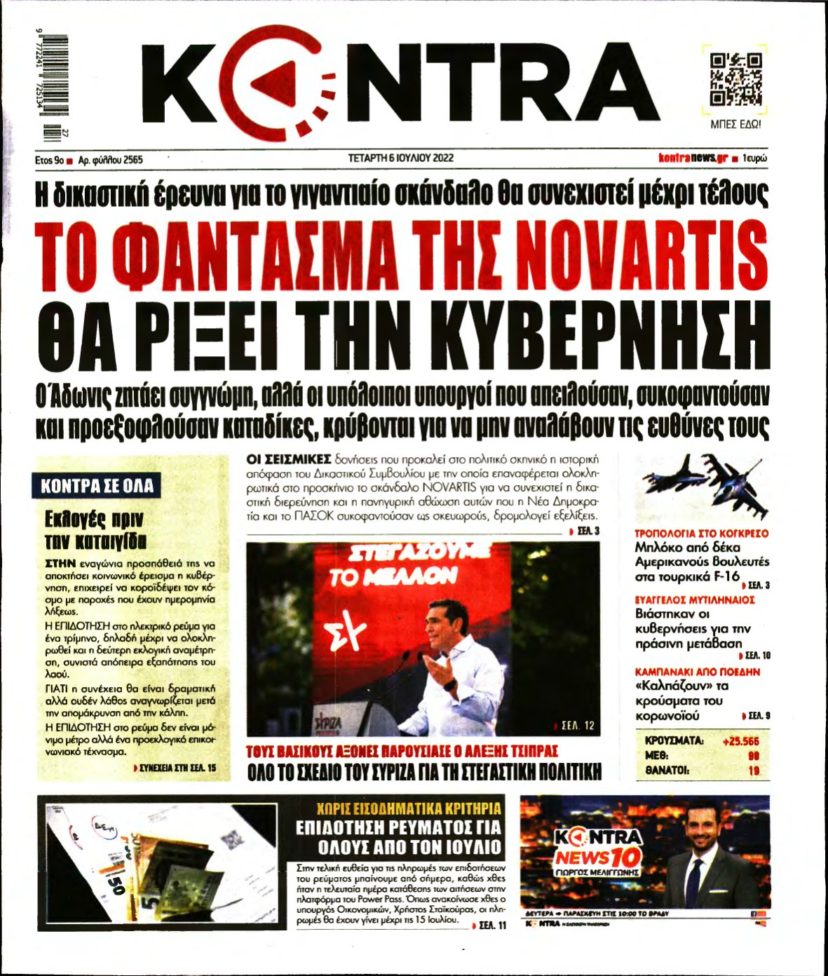 KONTRA NEWS – 06/07/2022