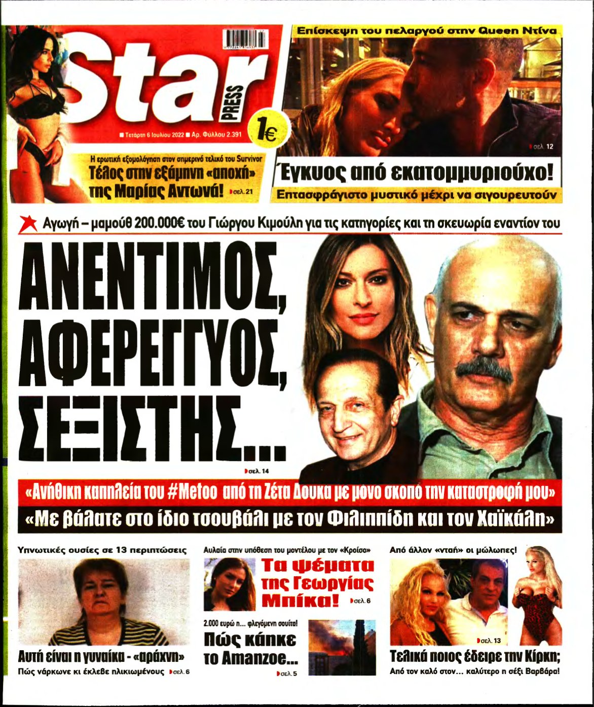 STAR PRESS – 06/07/2022