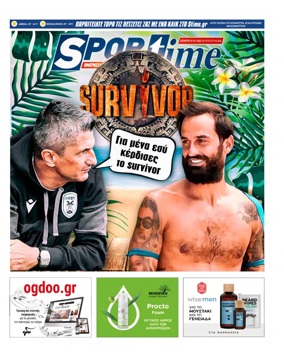 SPORTIME – 07/07/2022