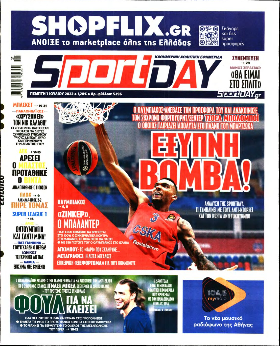 SPORTDAY – 07/07/2022