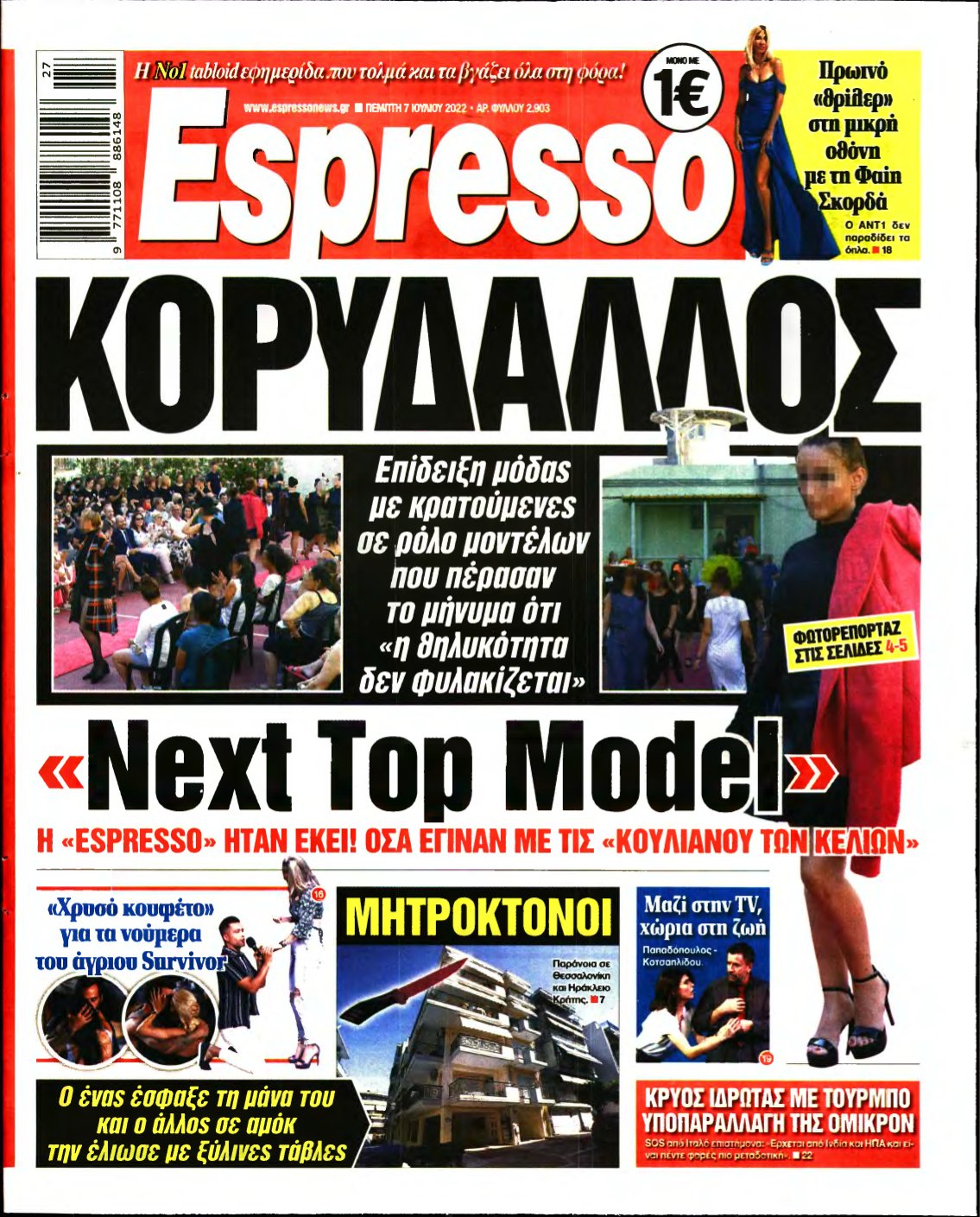 ESPRESSO – 07/07/2022