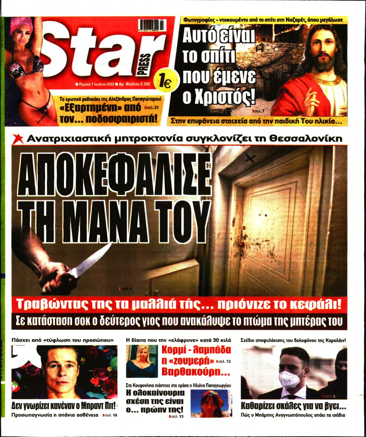 STAR PRESS – 07/07/2022